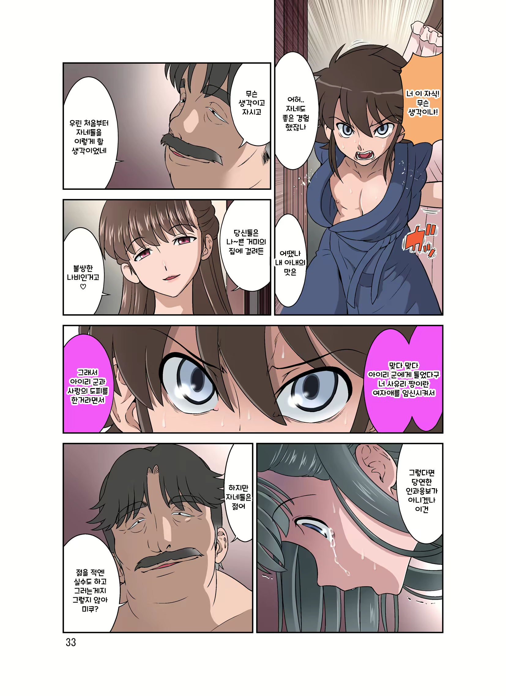 Content 1933937 - 33 페이지