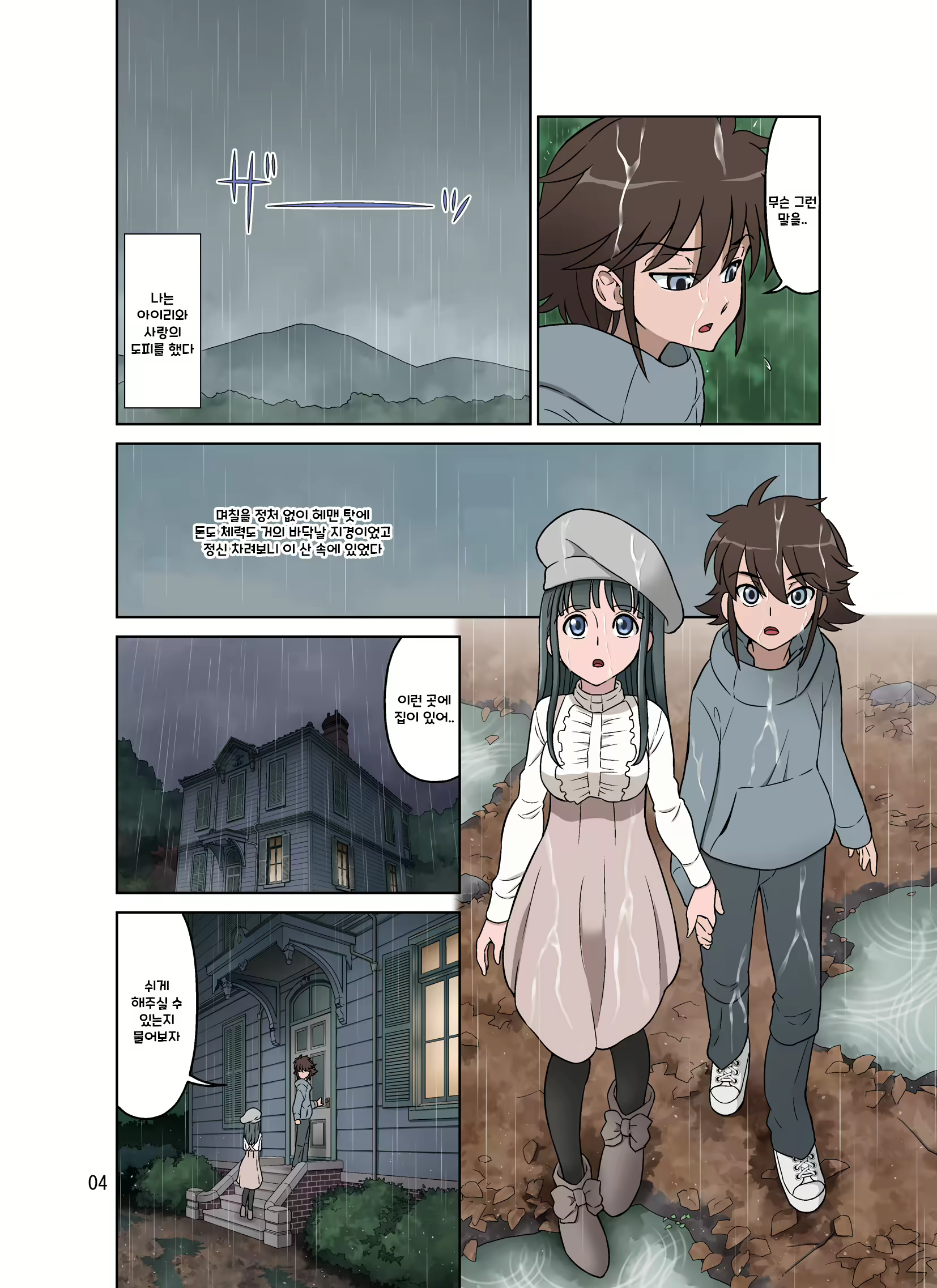 Content 1933937 - 4 페이지