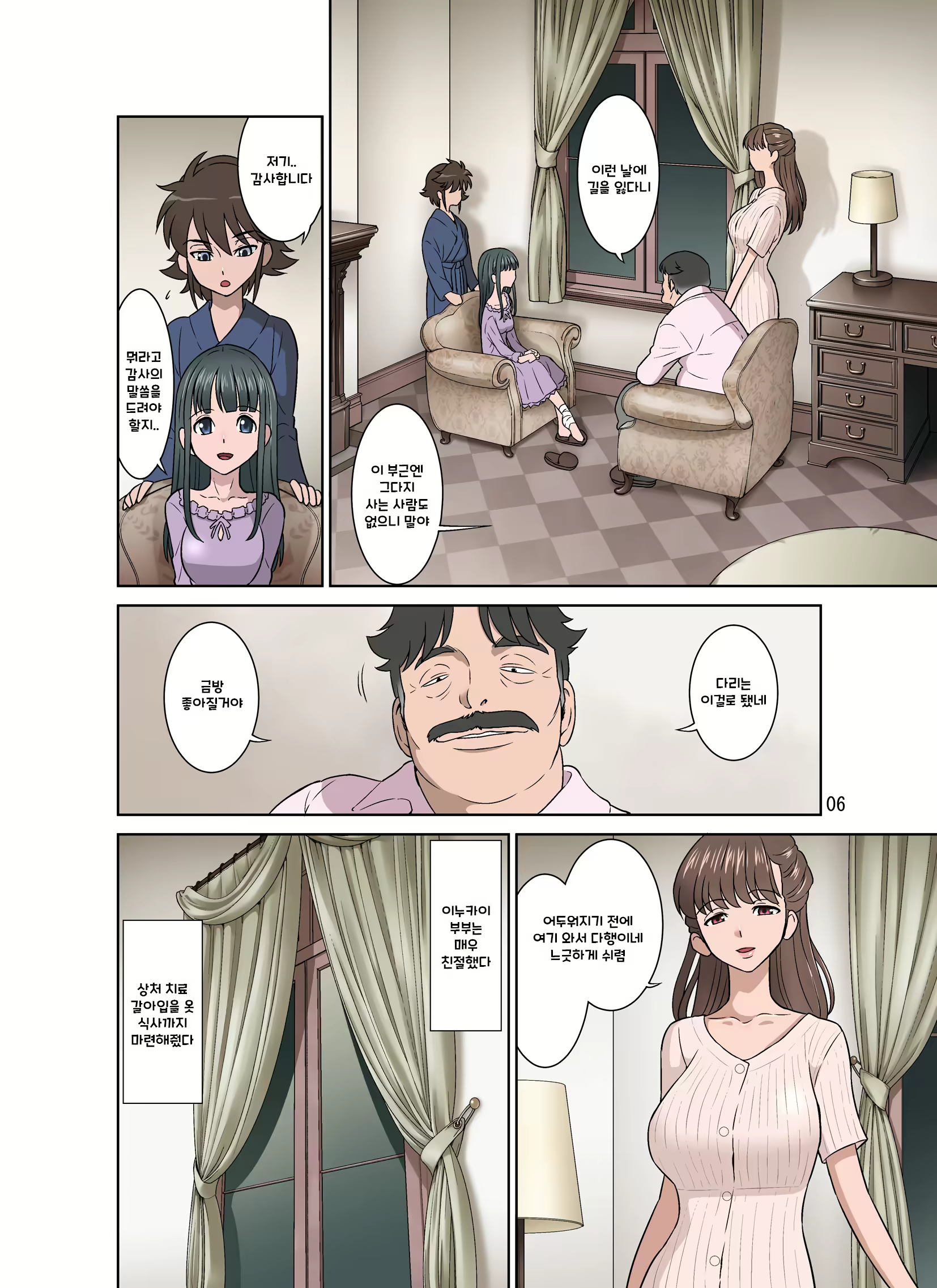 Content 1933937 - 6 페이지