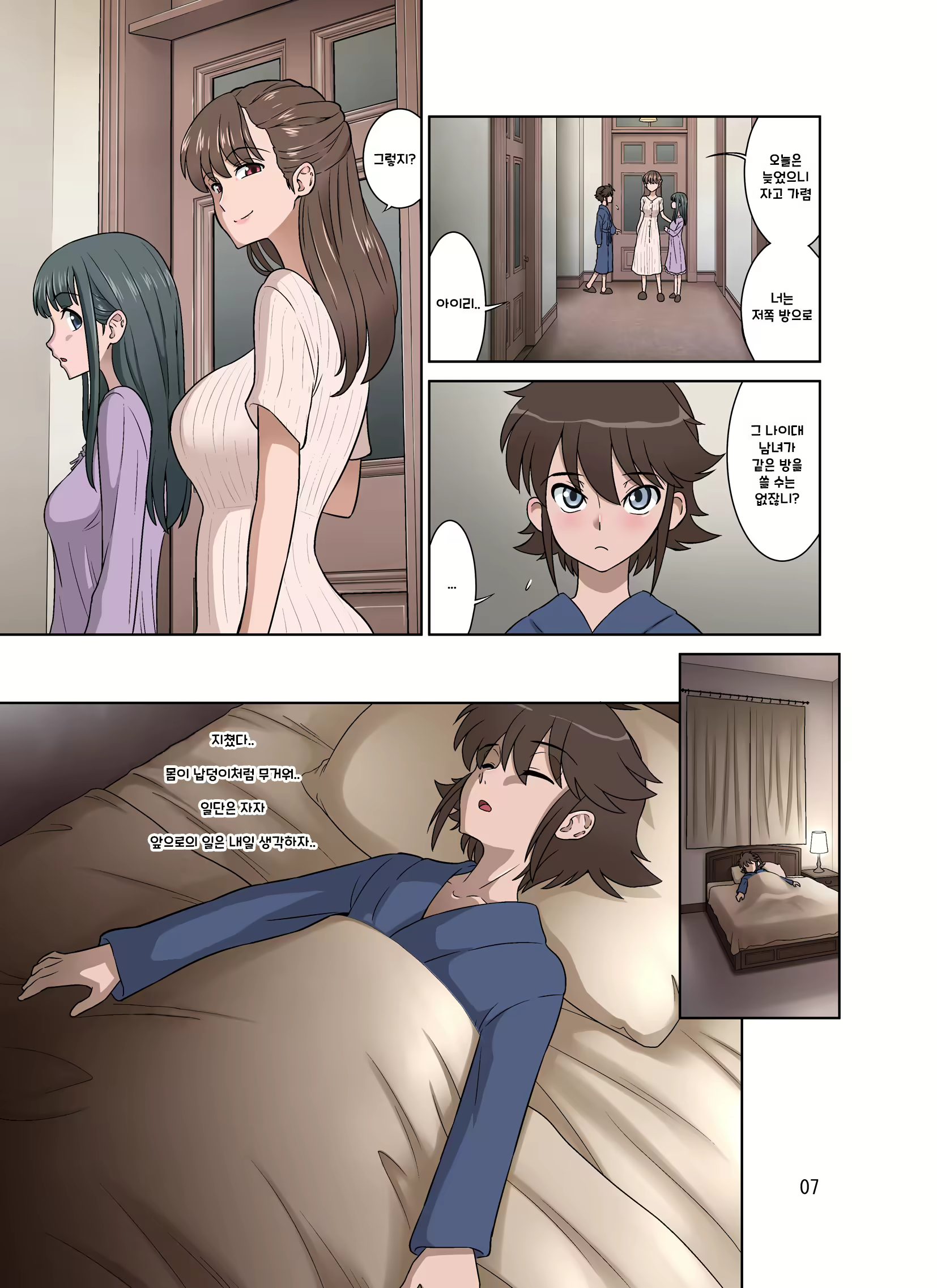 Content 1933937 - 7 페이지