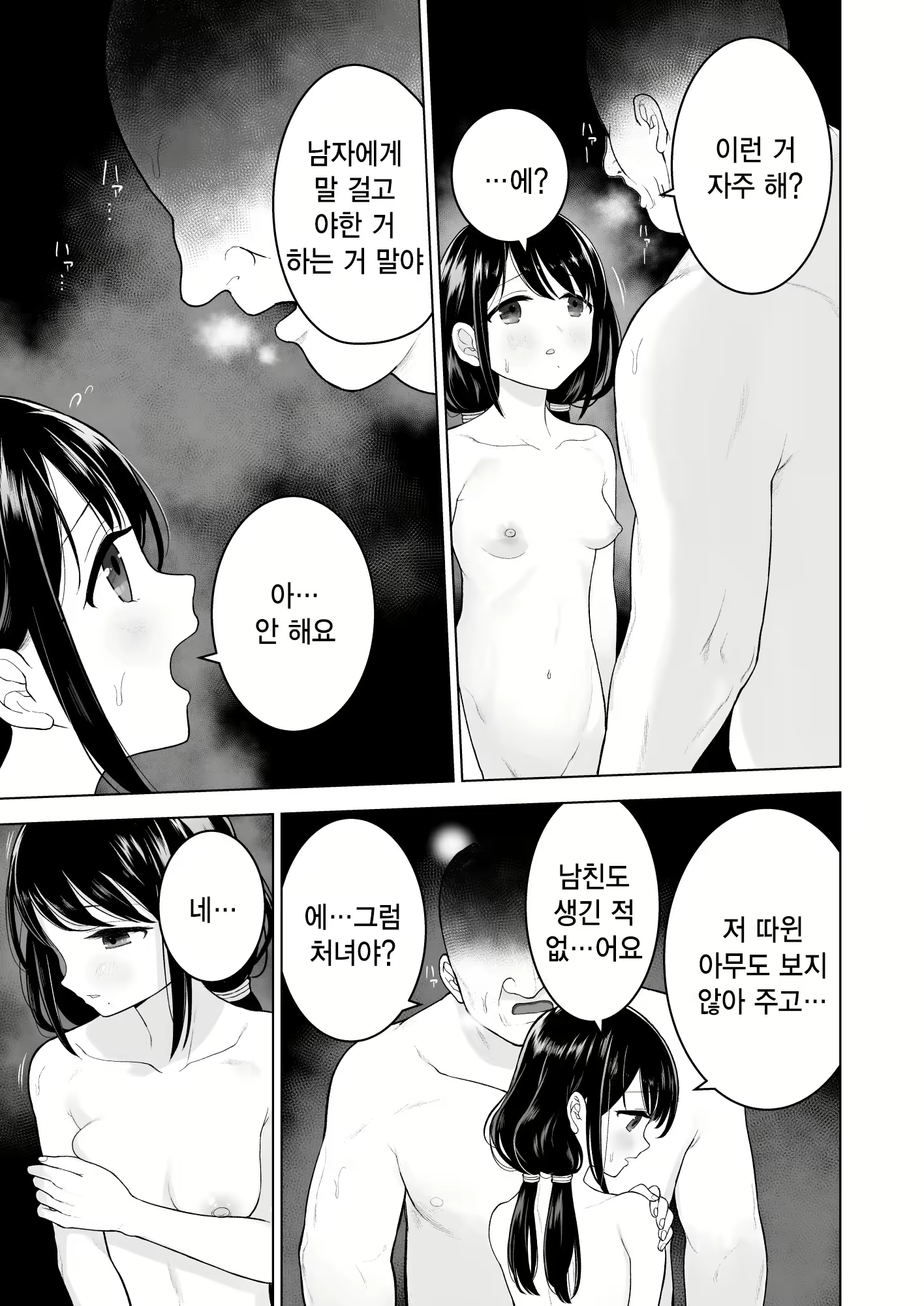 Content 1933944 - 12 페이지
