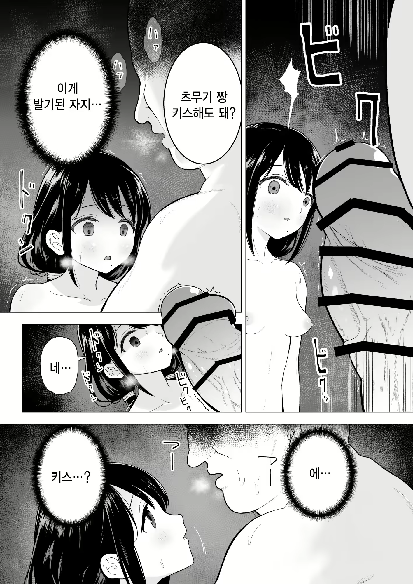 Content 1933944 - 13 페이지