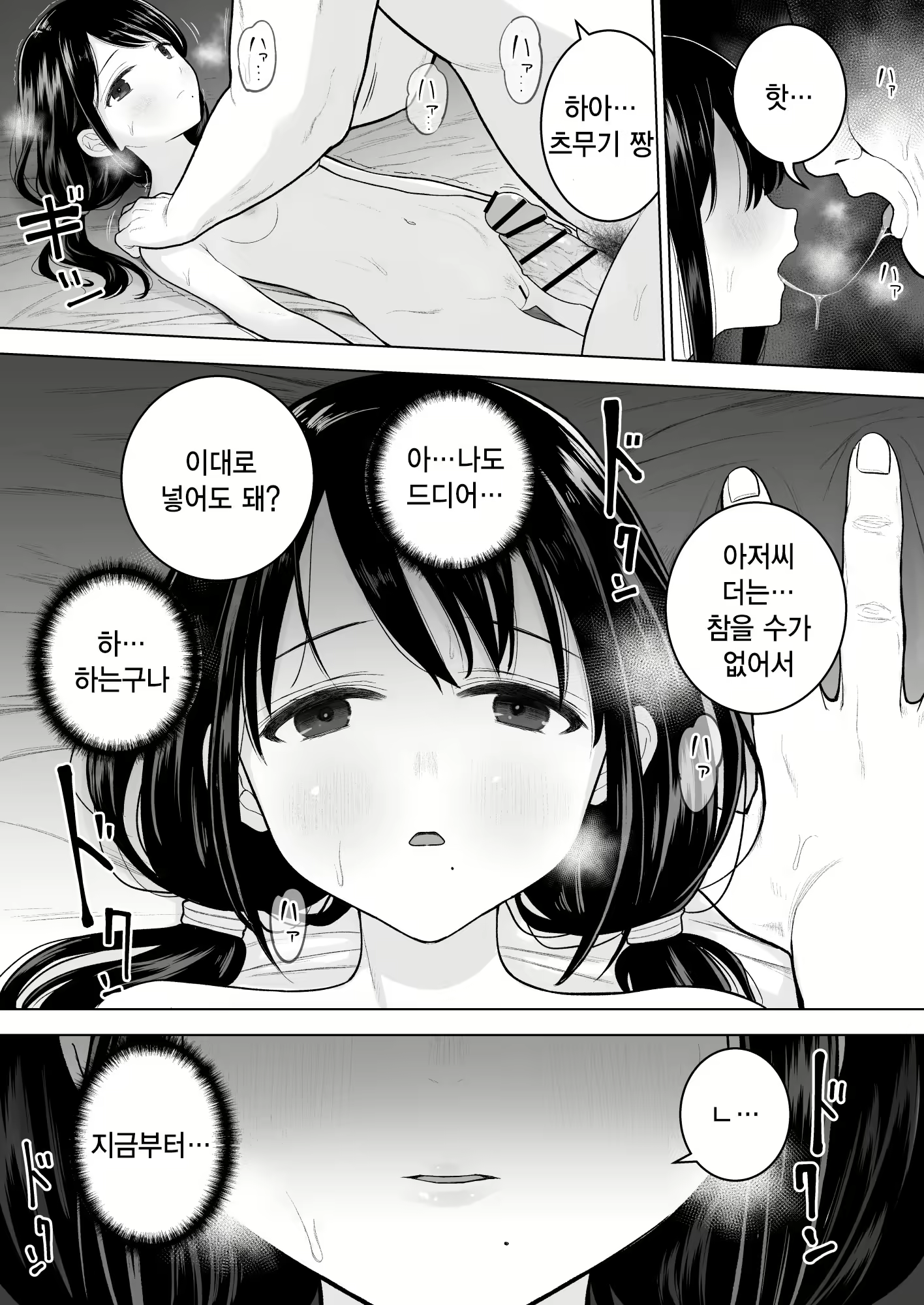 Content 1933944 - 16 페이지