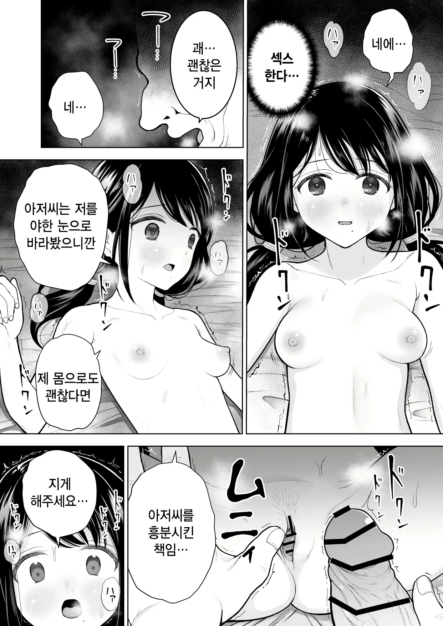 Content 1933944 - 17 페이지