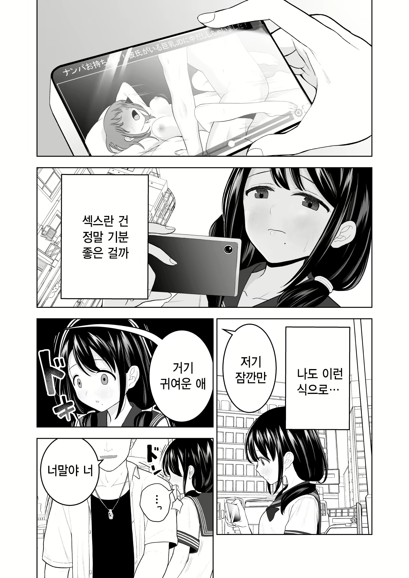 Content 1933944 - 3 페이지