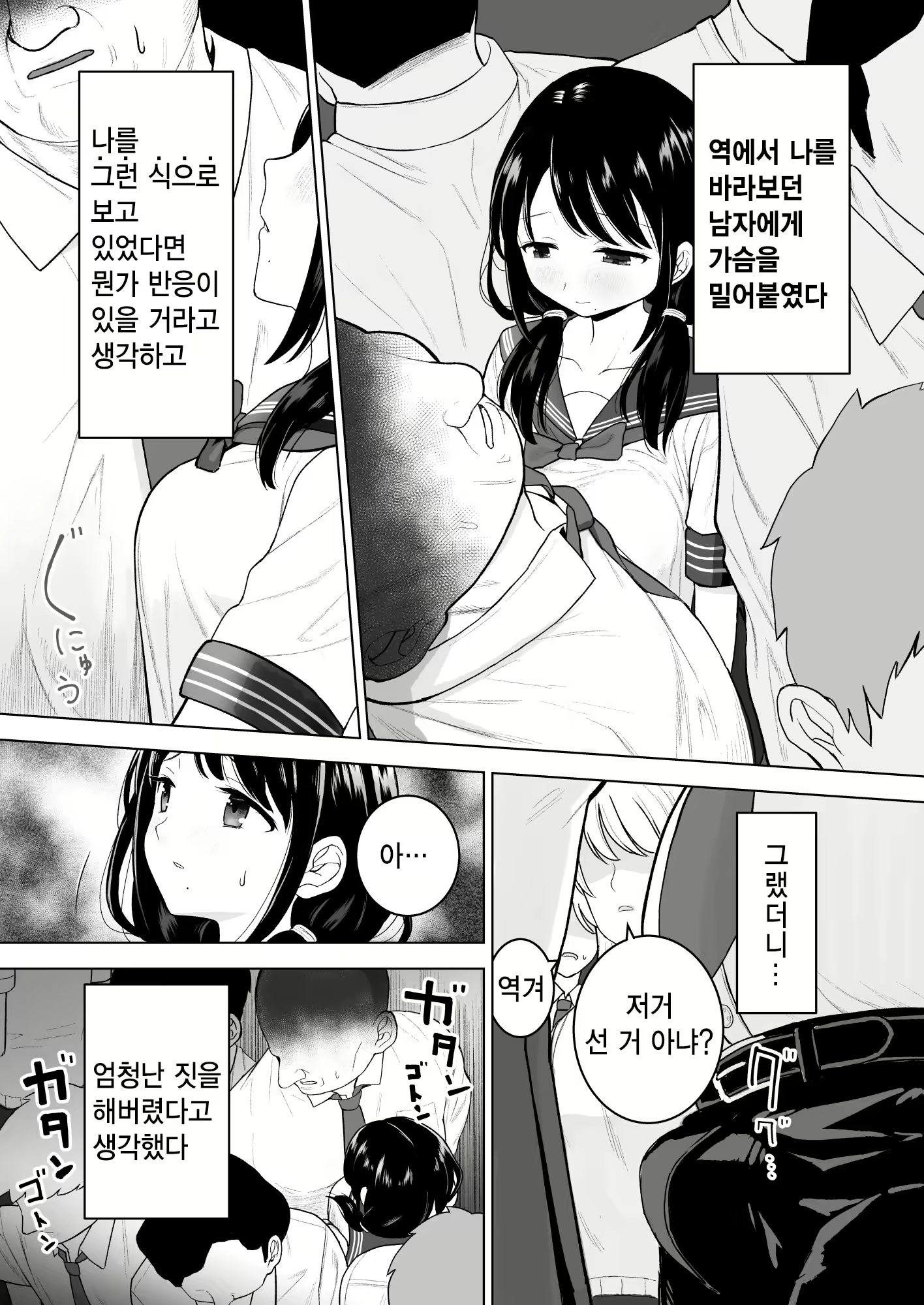 Content 1933944 - 6 페이지