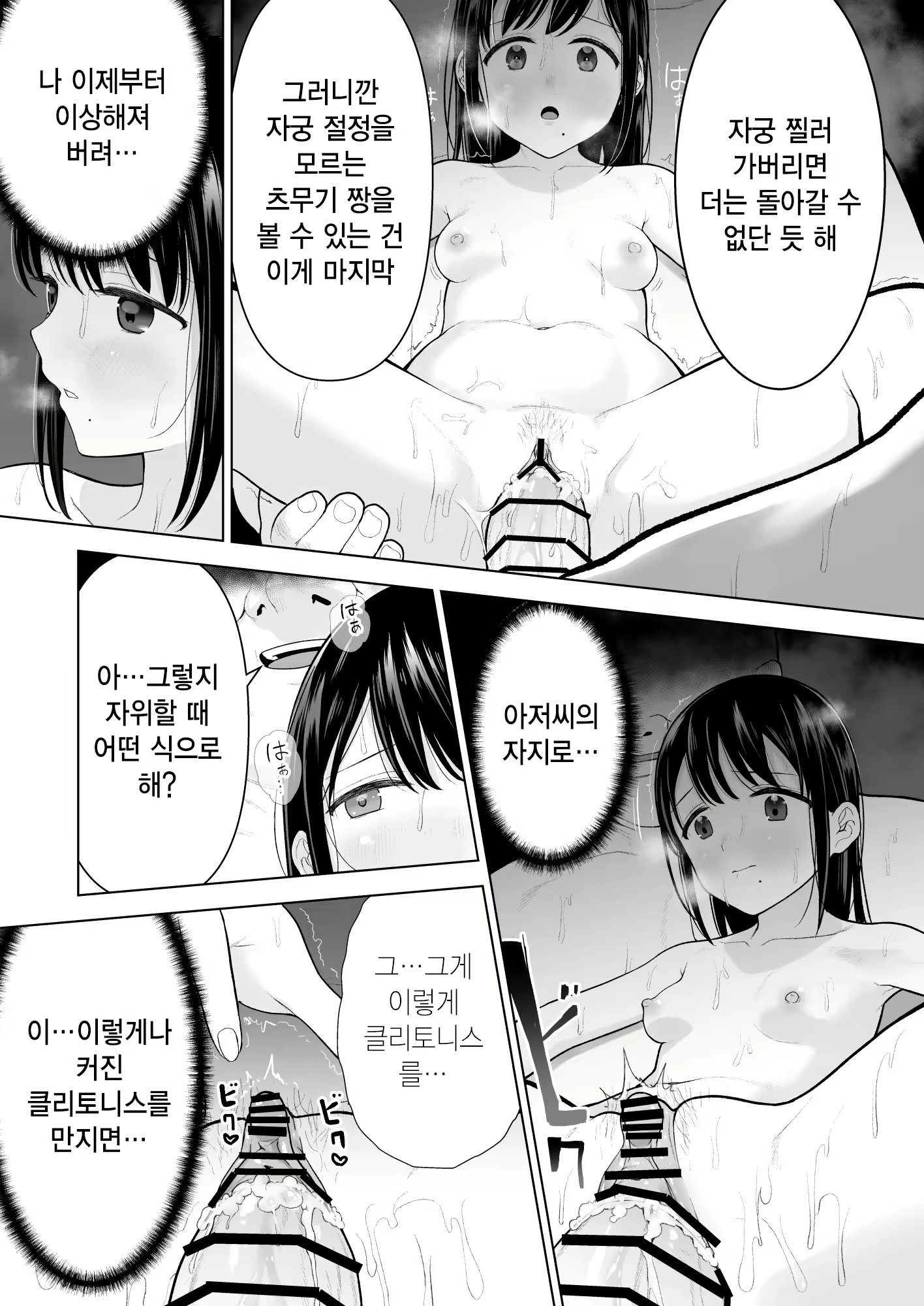 Content 1933944 - 62 페이지