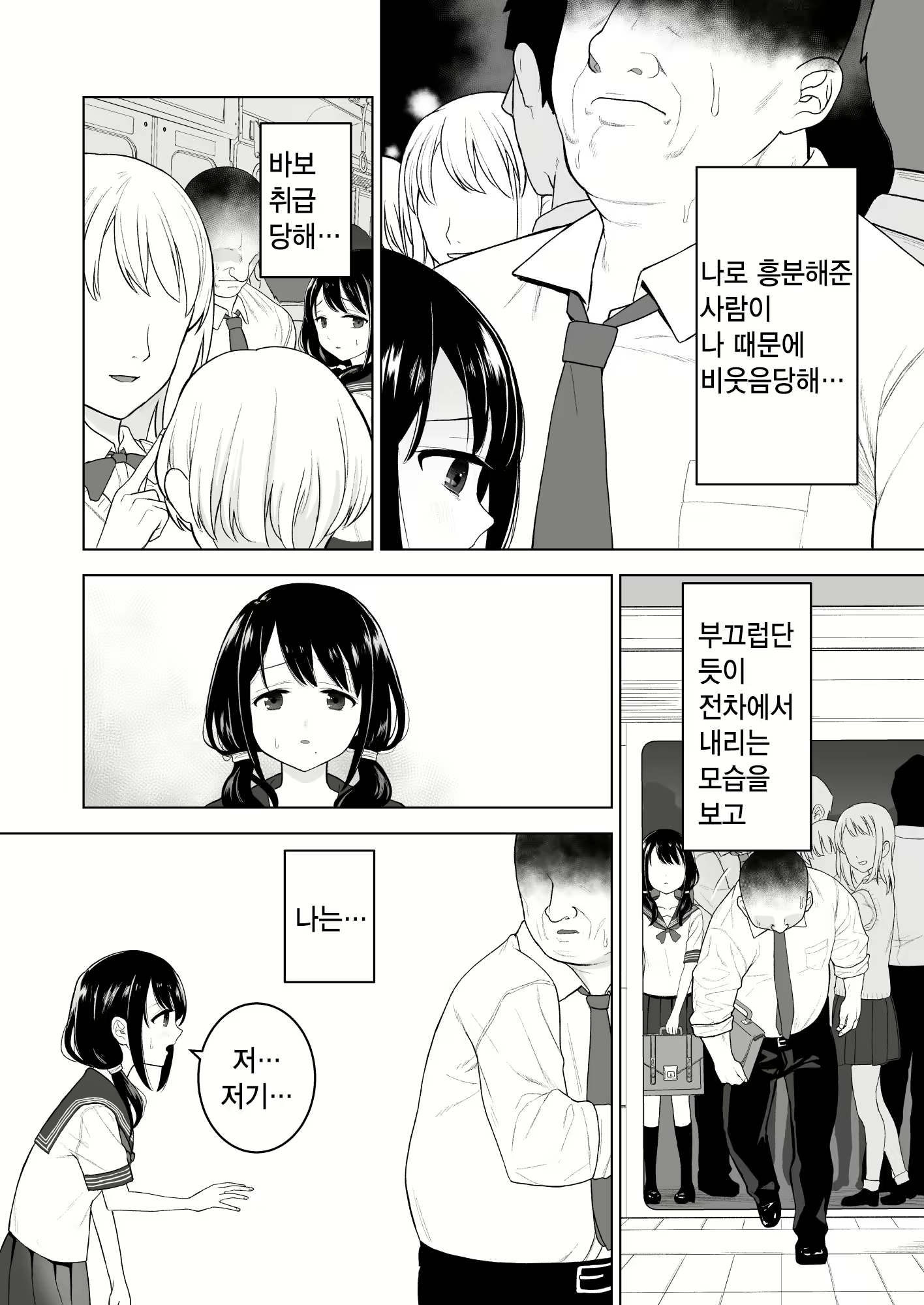Content 1933944 - 7 페이지