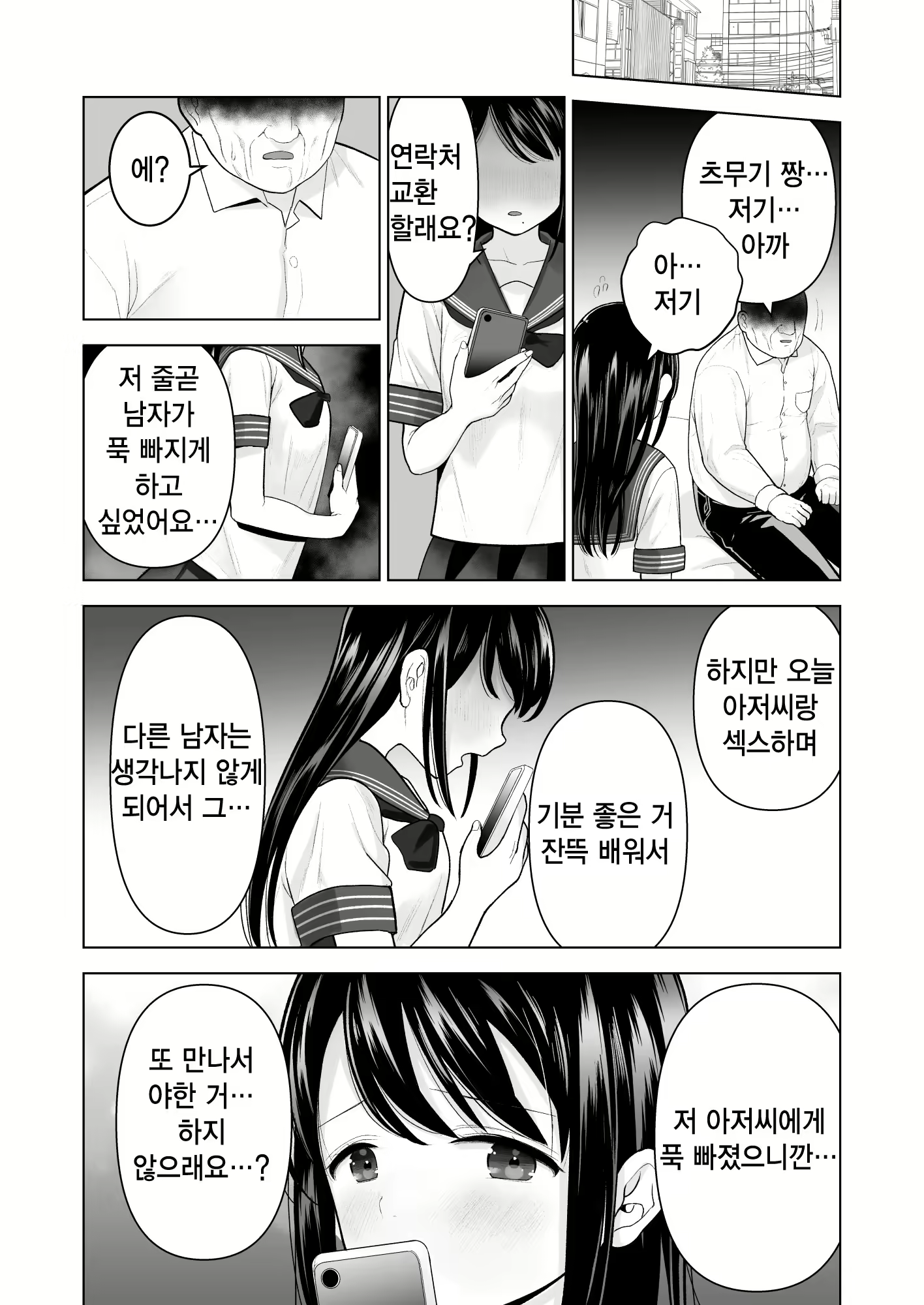 Content 1933944 - 73 페이지
