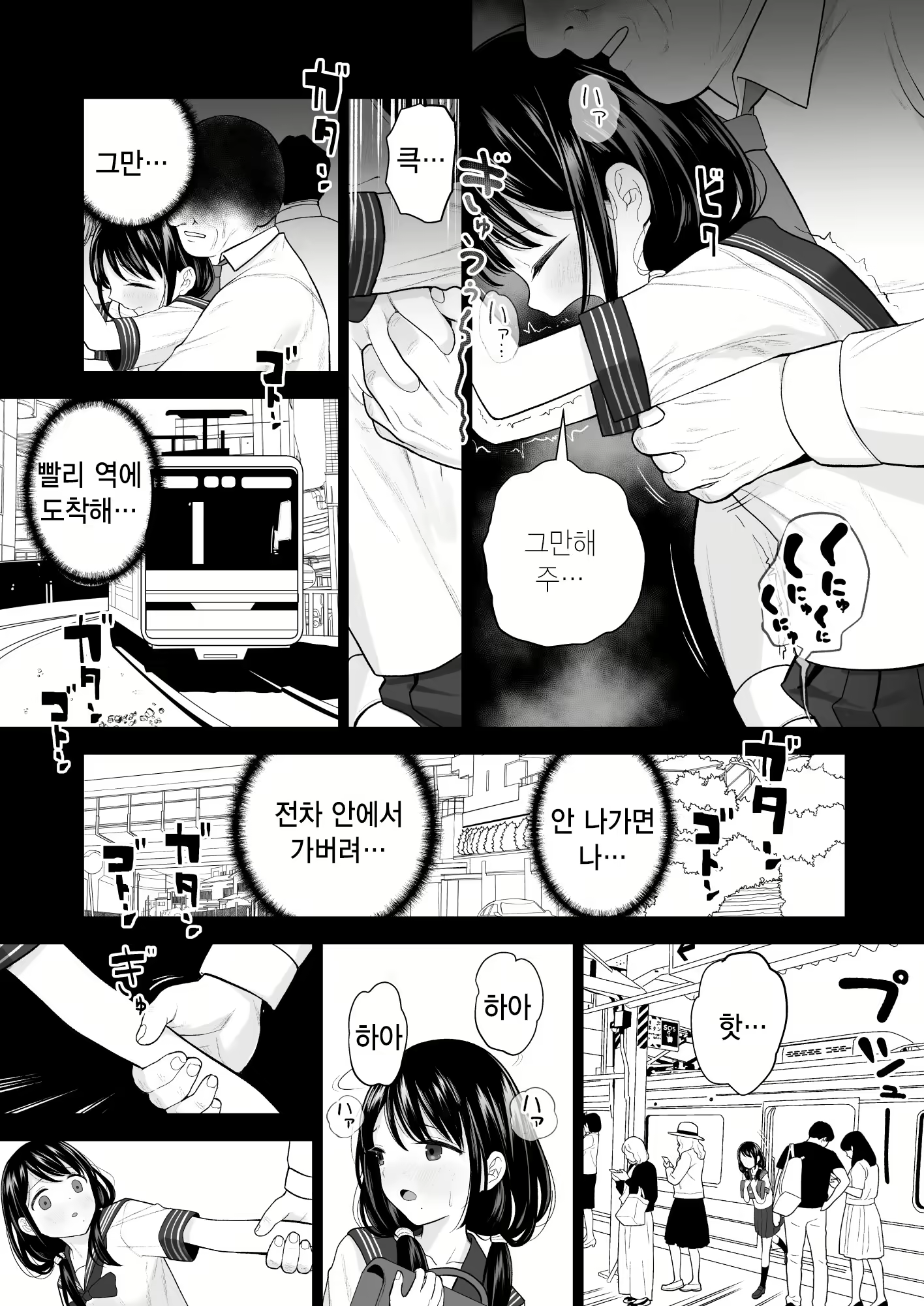 Content 1933944 - 76 페이지