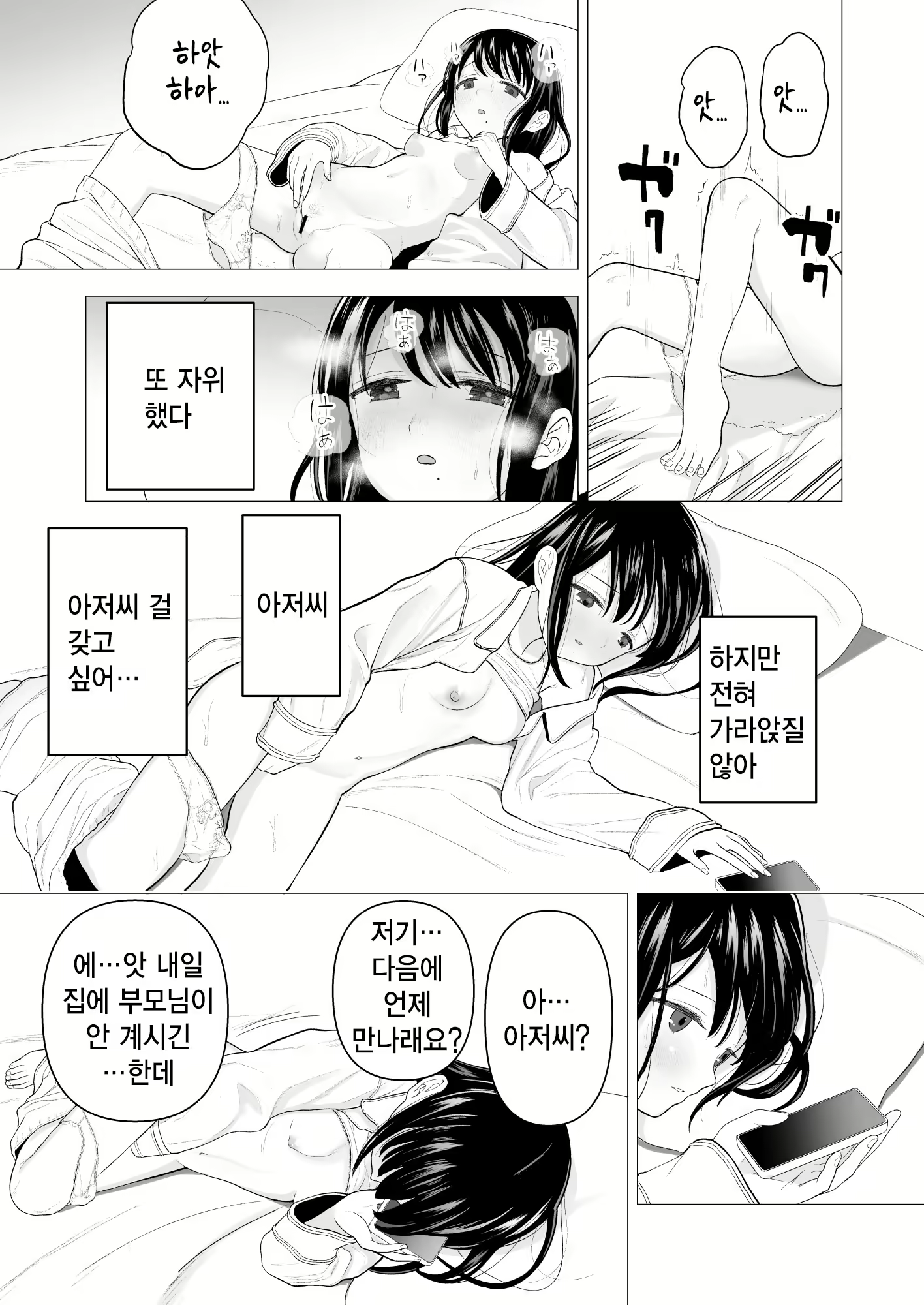Content 1933944 - 80 페이지