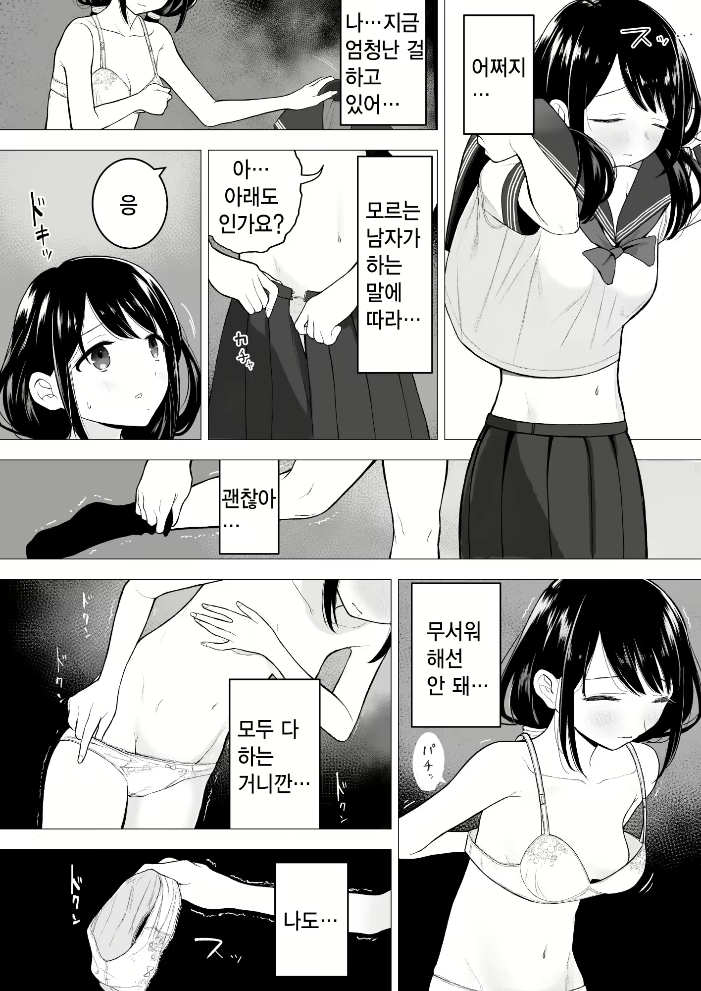 Content 1933944 - 9 페이지