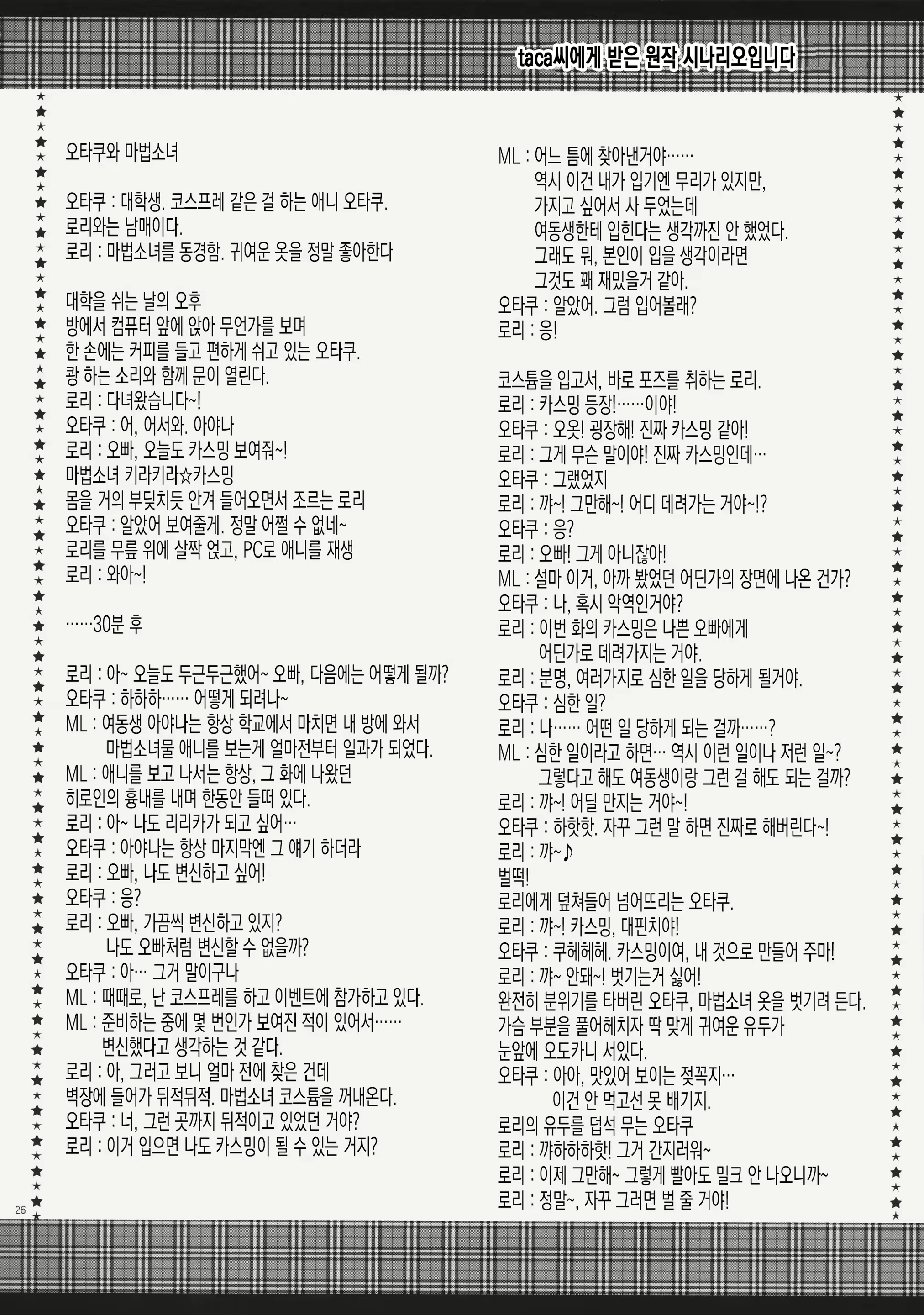 Content 1934064 - 26 페이지