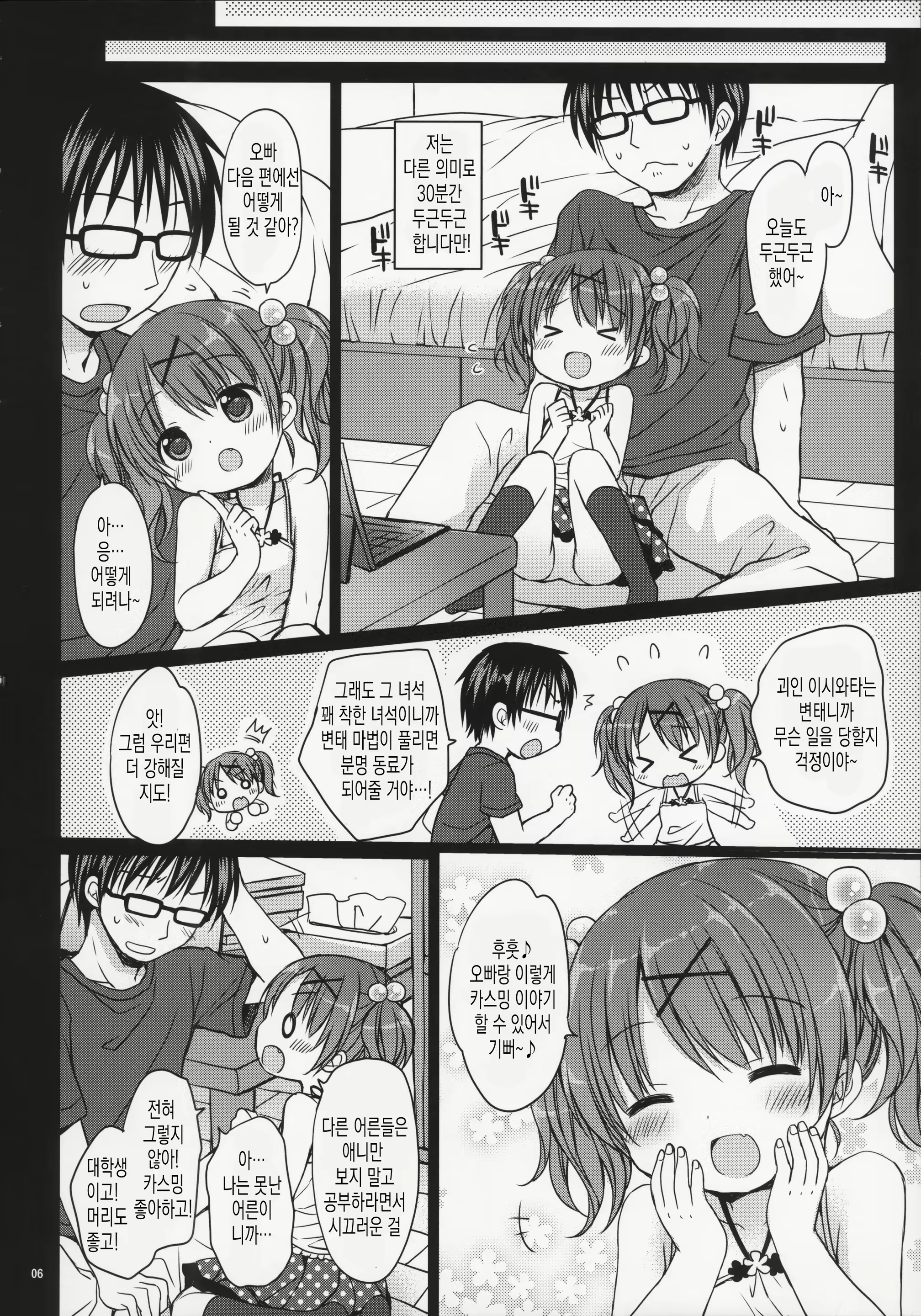 Content 1934064 - 6 페이지