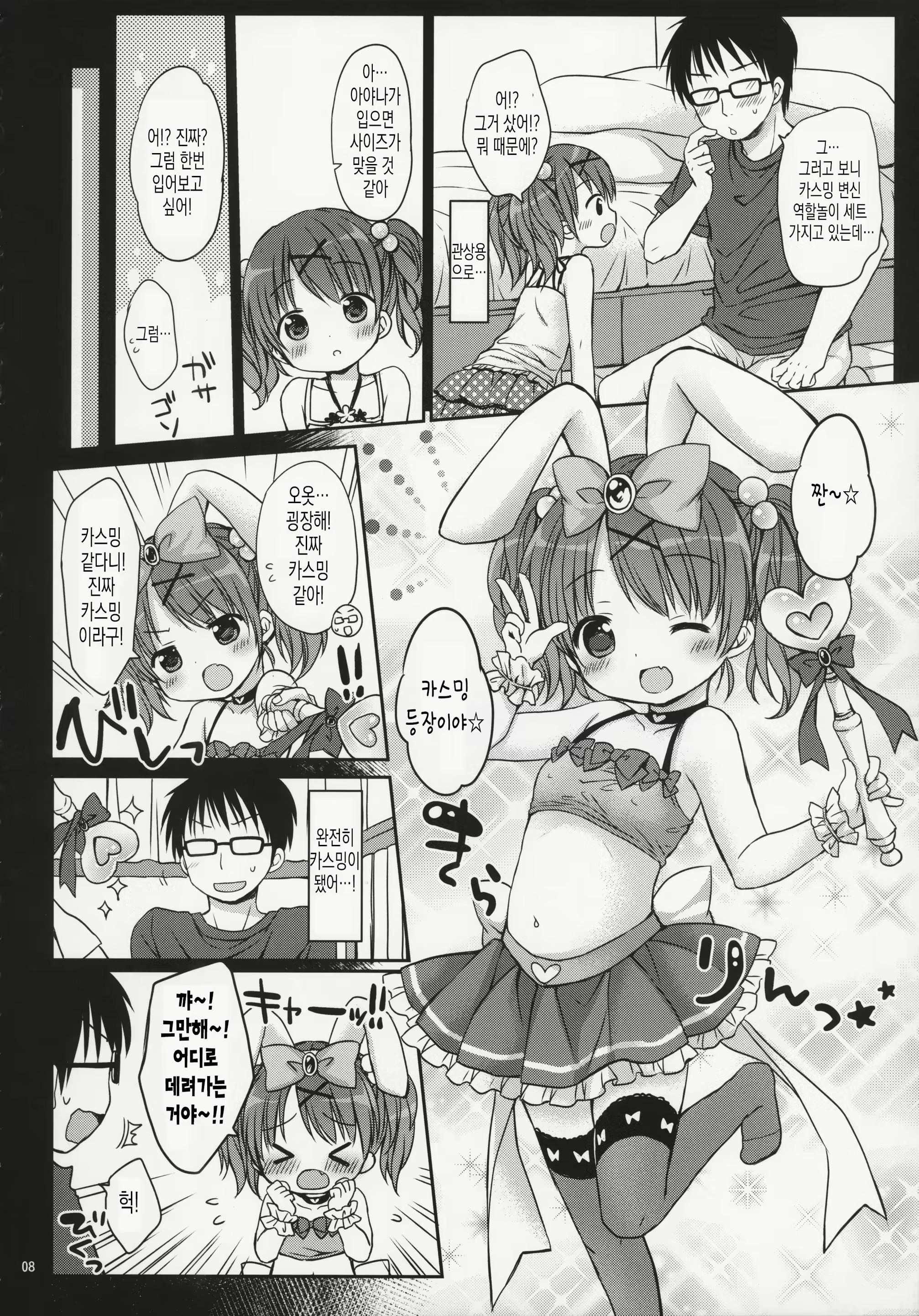 Content 1934064 - 8 페이지