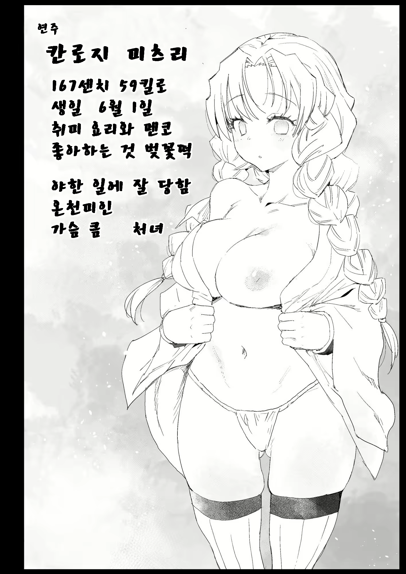 Content 1934208 - 4 페이지