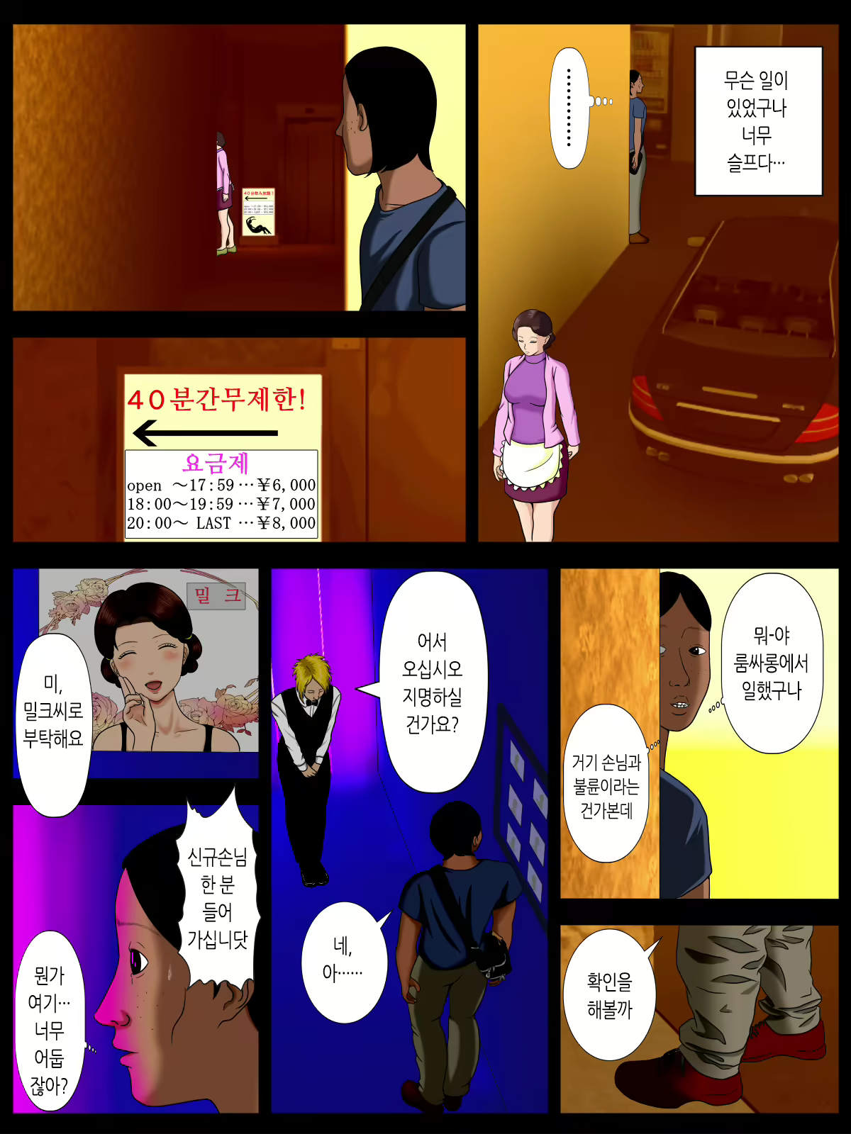 Content 1934262 - 8 페이지