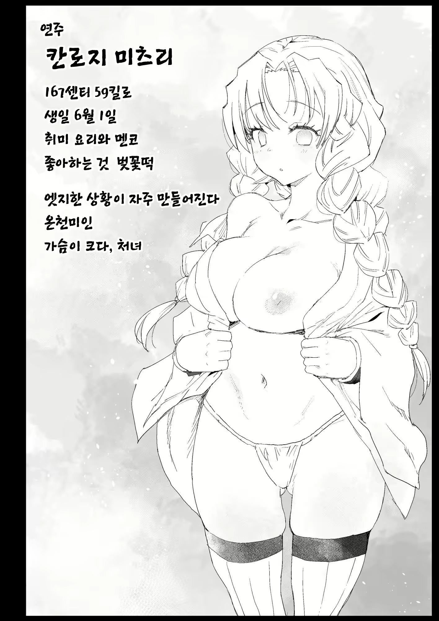 Content 1934372 - 5 페이지