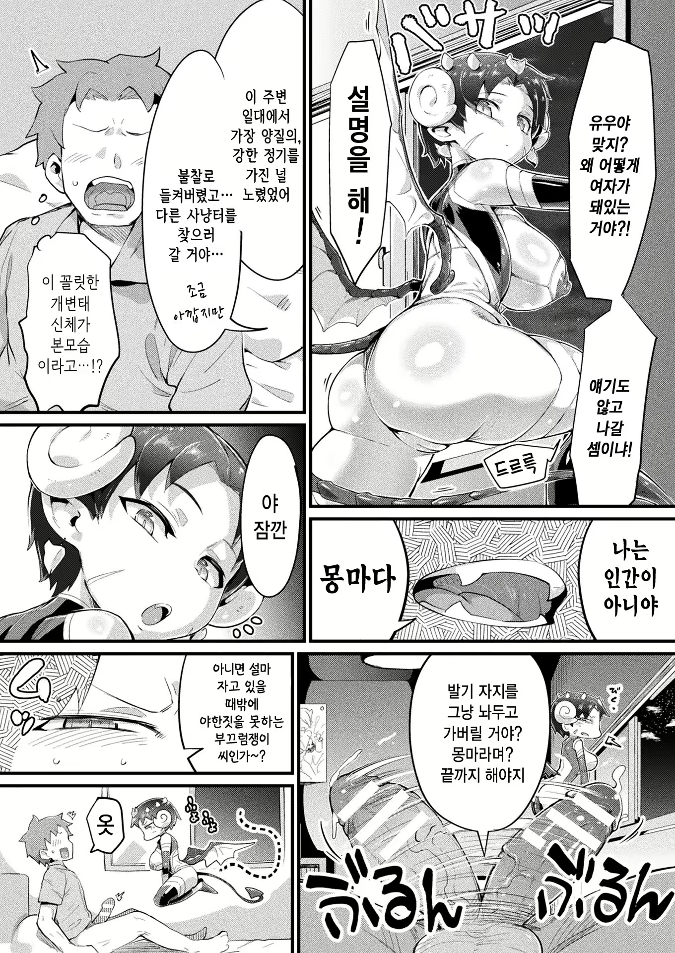 Content 1934489 - 12 페이지