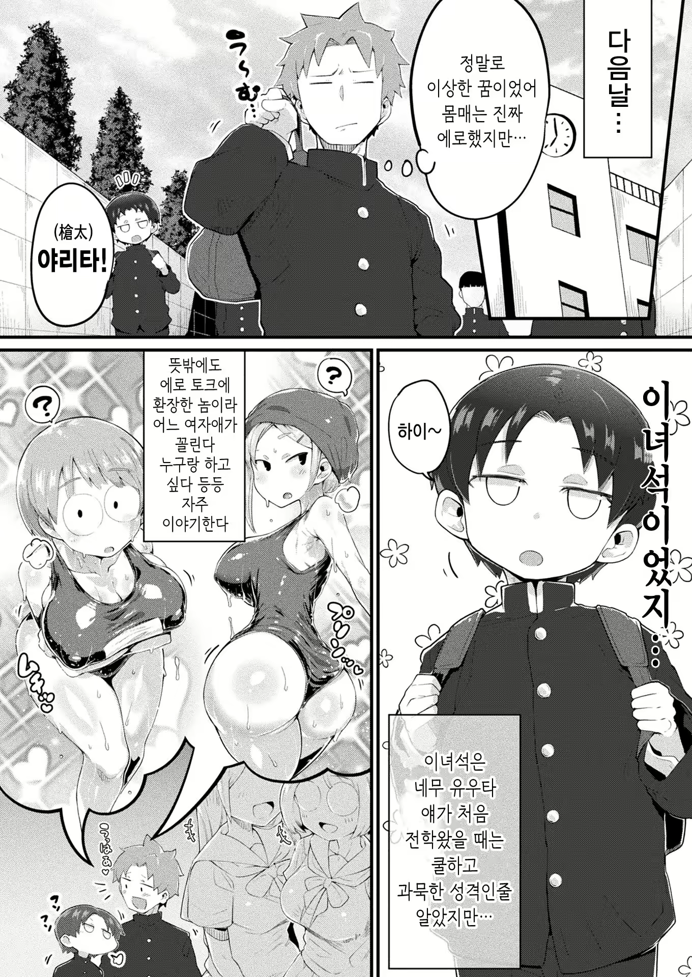 Content 1934489 - 2 페이지