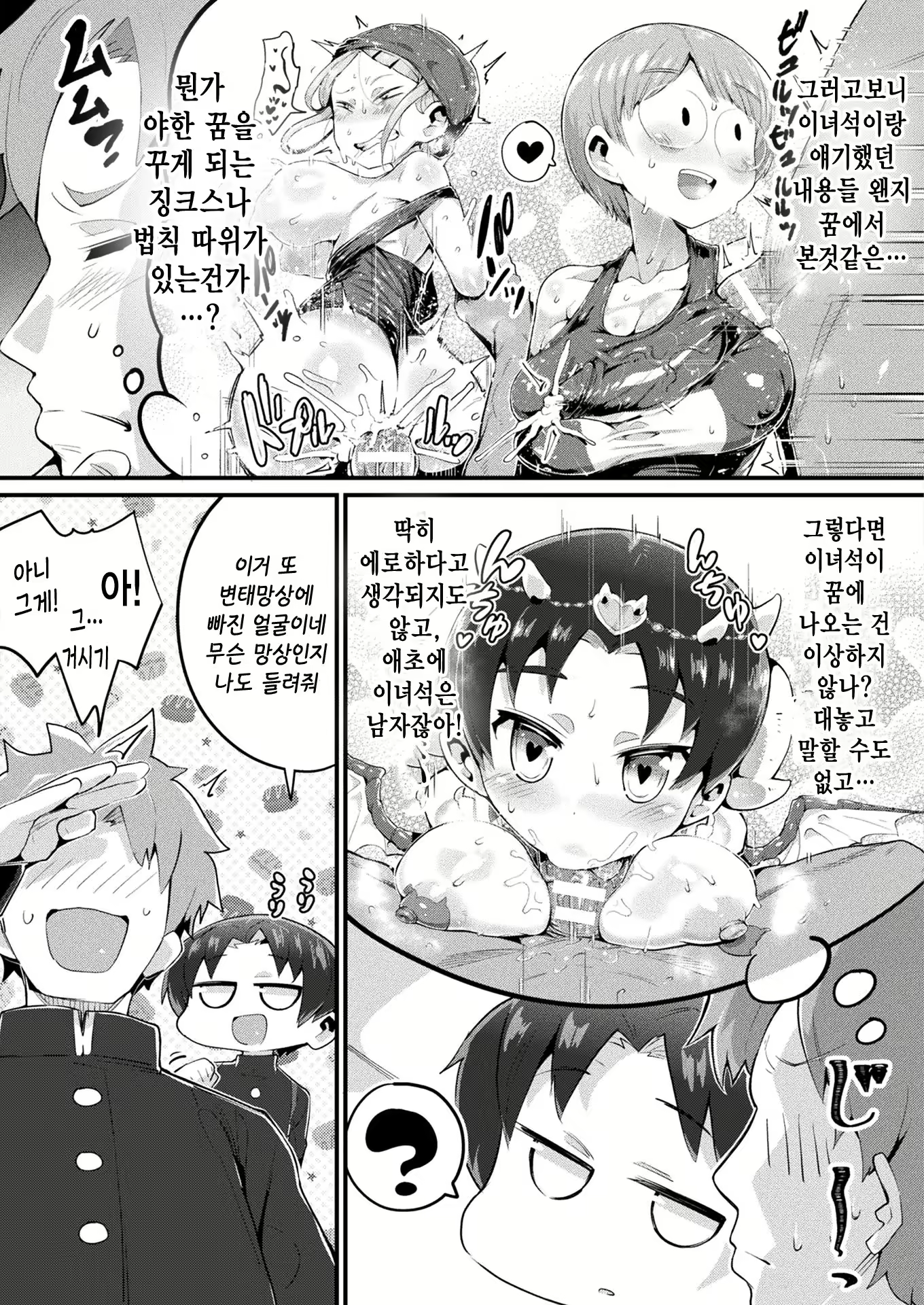 Content 1934489 - 3 페이지