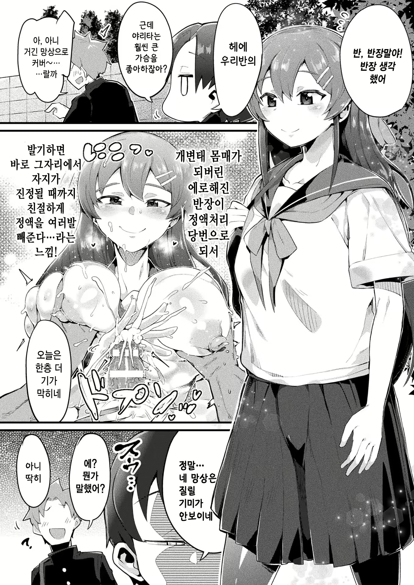 Content 1934489 - 4 페이지