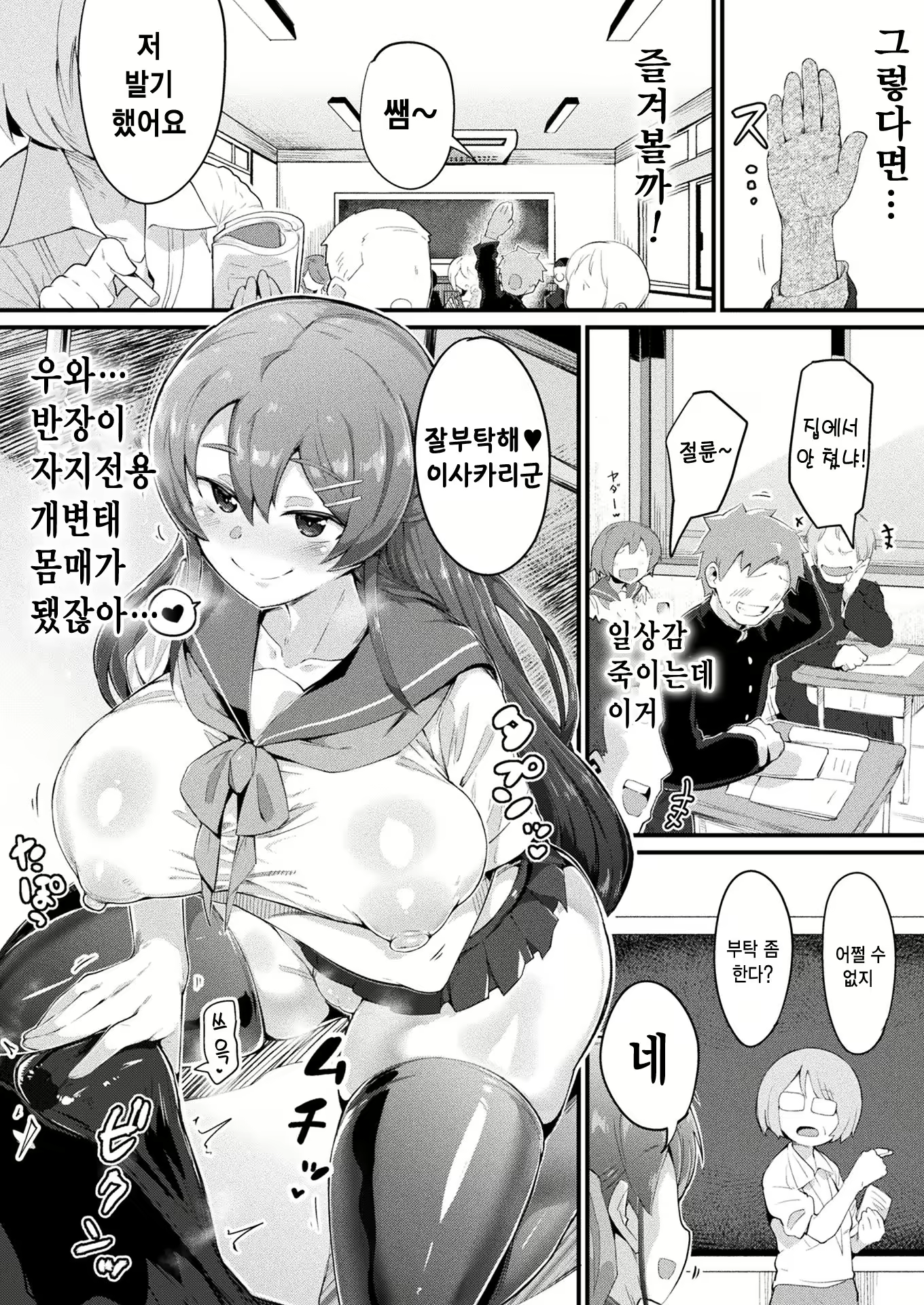 Content 1934489 - 6 페이지