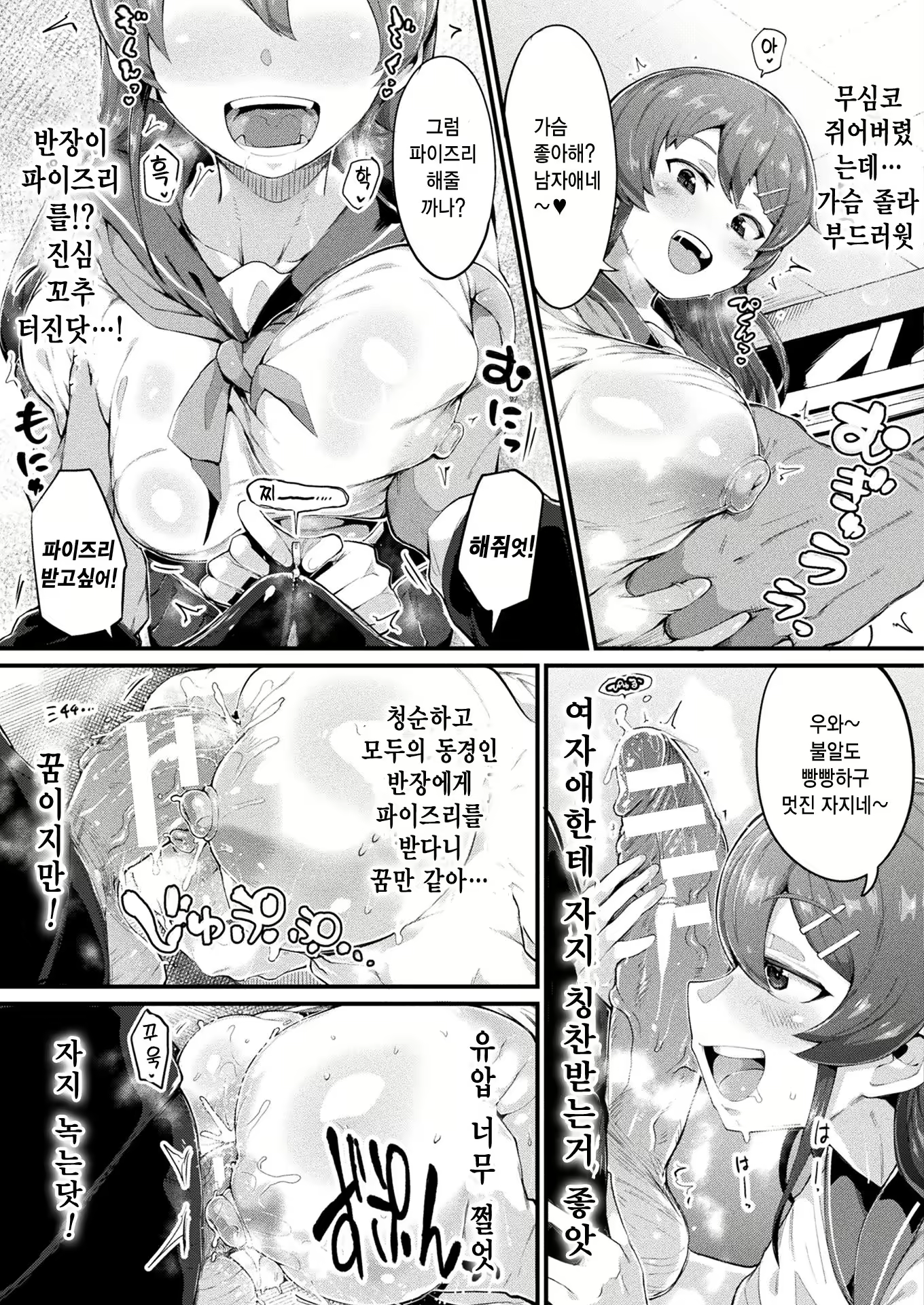 Content 1934489 - 7 페이지