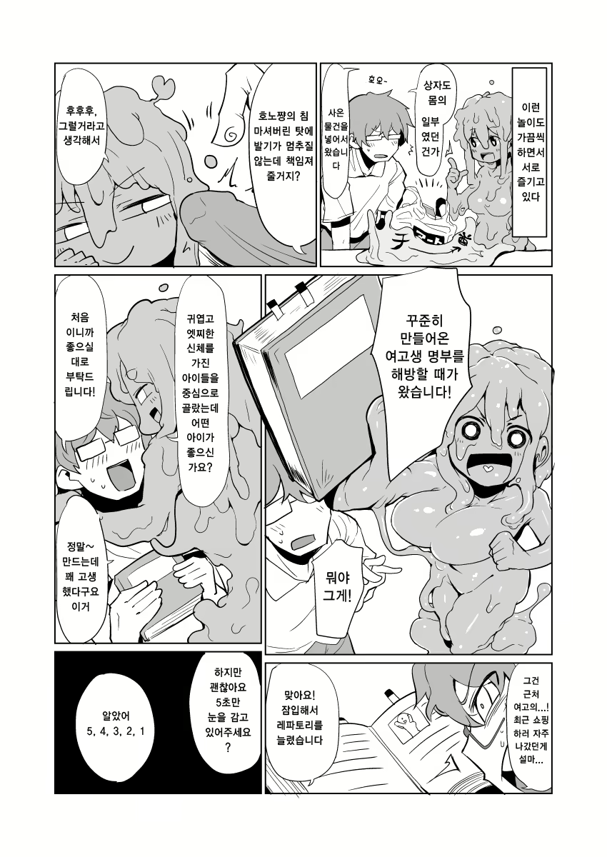Content 1934525 - 11 페이지