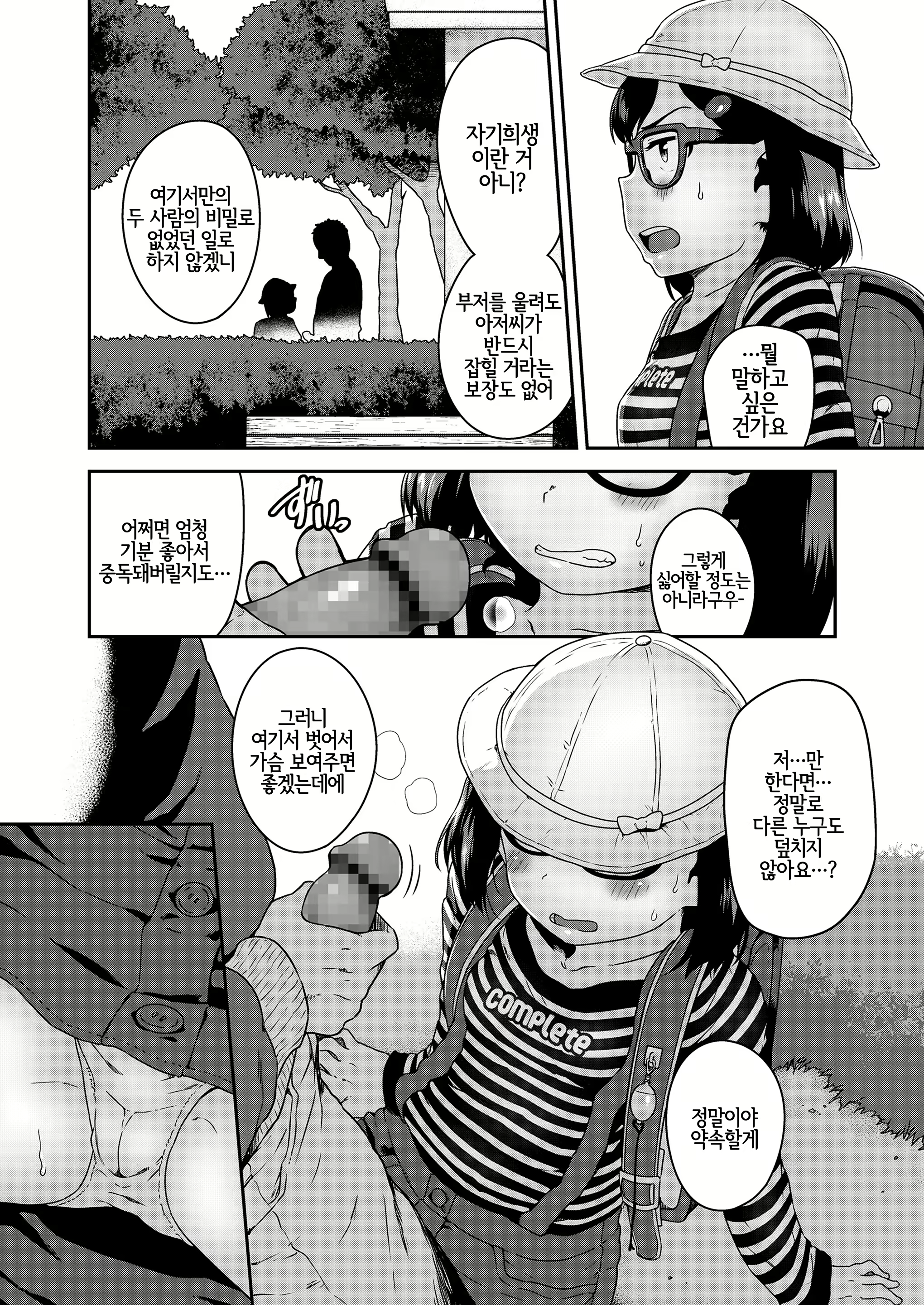 Content 1935034 - 170 페이지