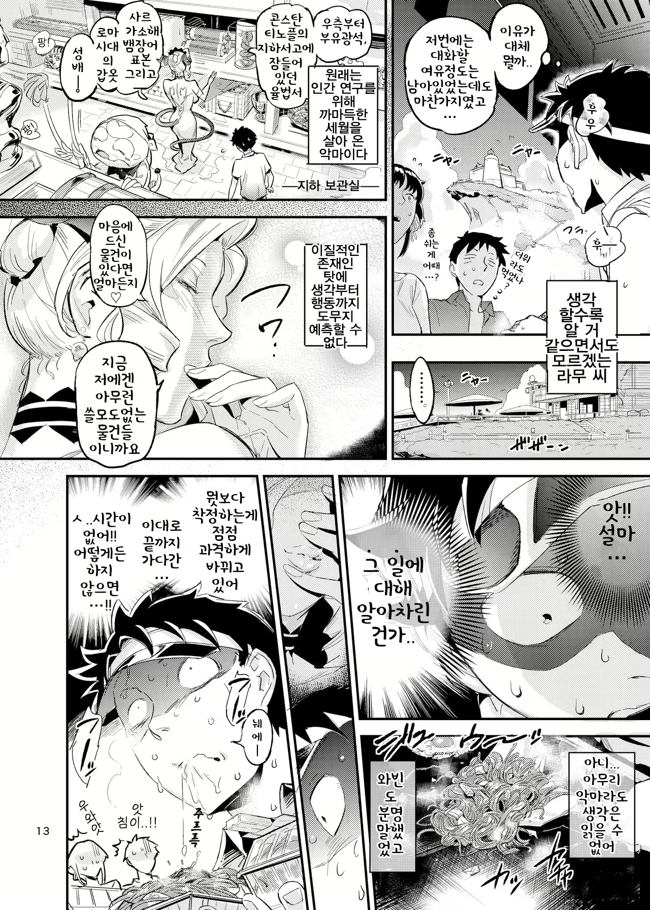 Content 1935276 - 14 페이지