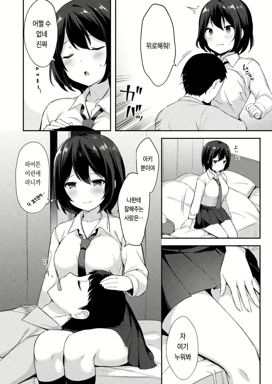 Content 1935279 - 3 페이지