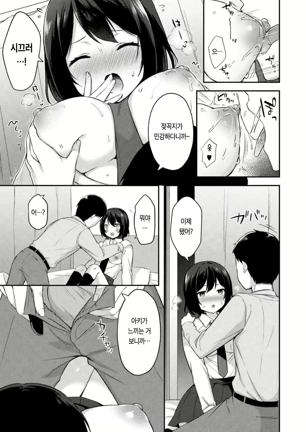 Content 1935279 - 6 페이지