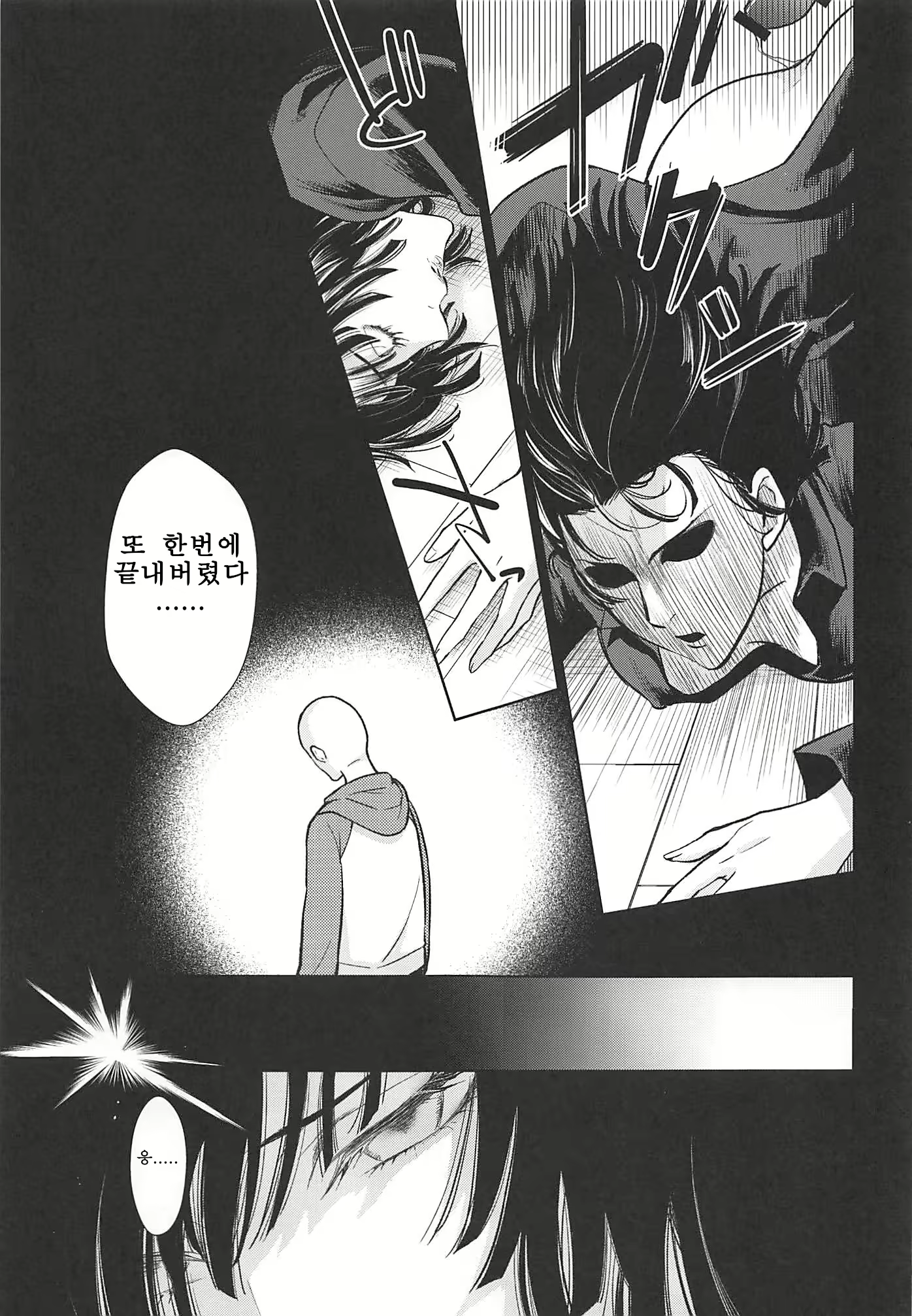 Content 1935368 - 8 페이지