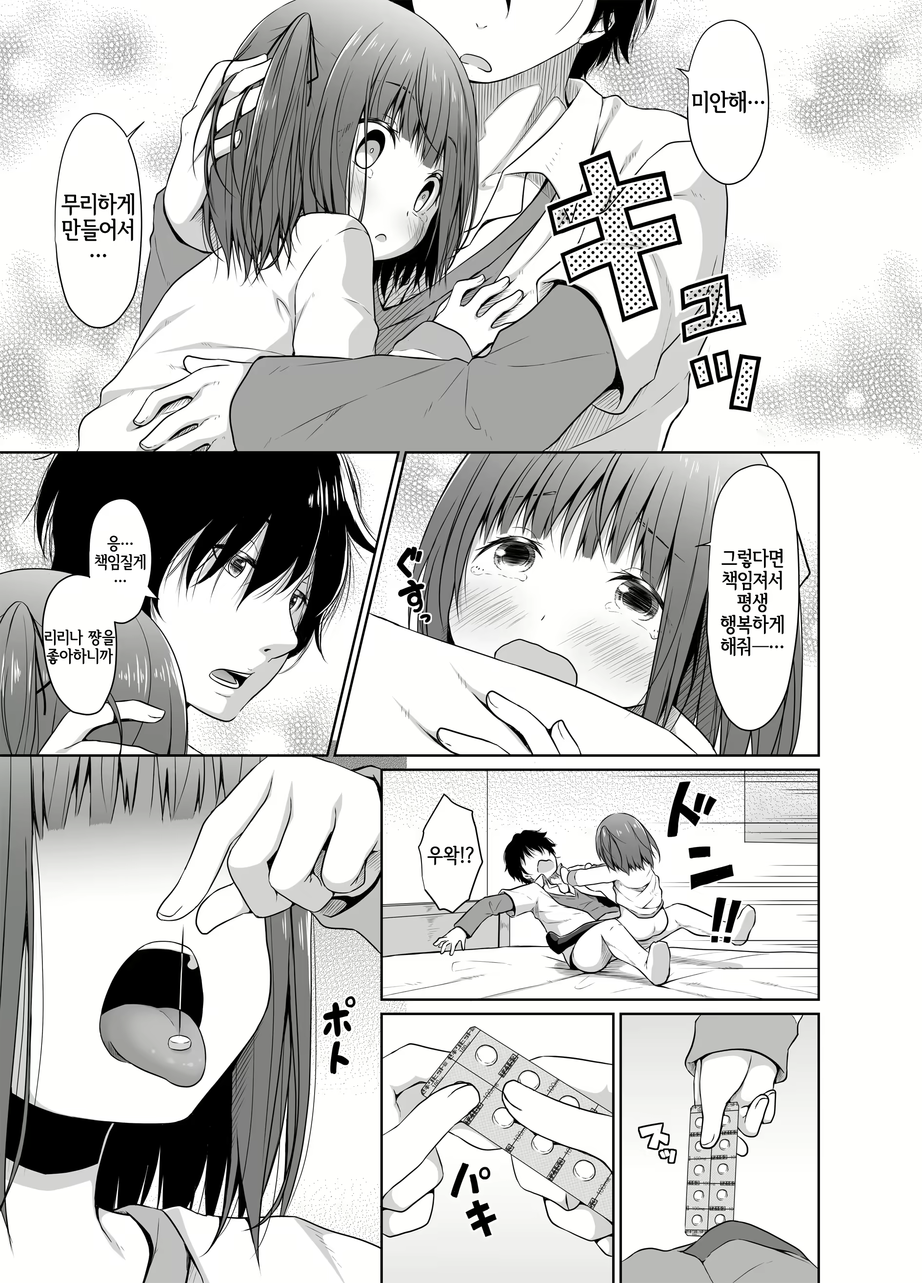Content 1935465 - 14 페이지