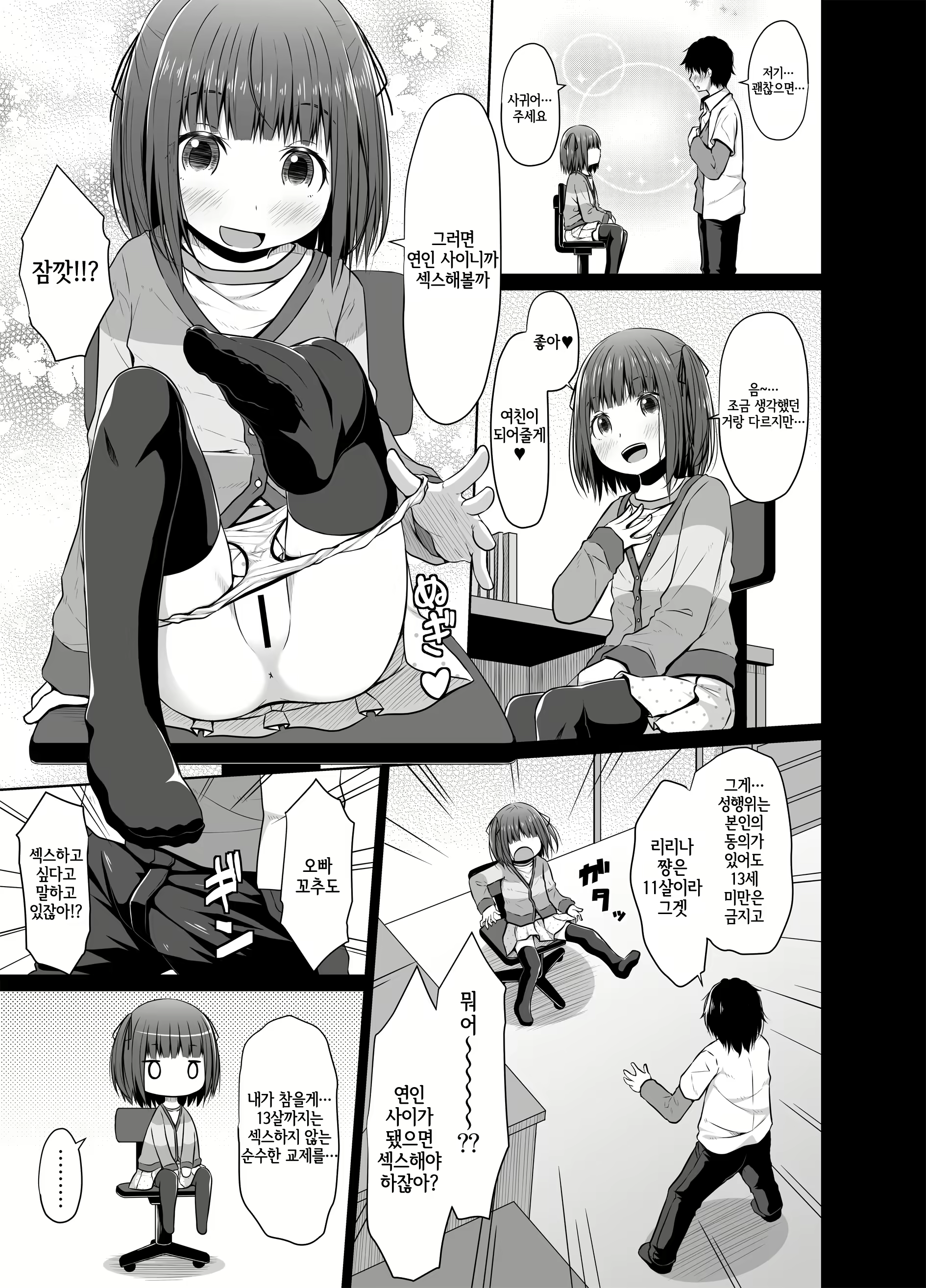 Content 1935465 - 6 페이지