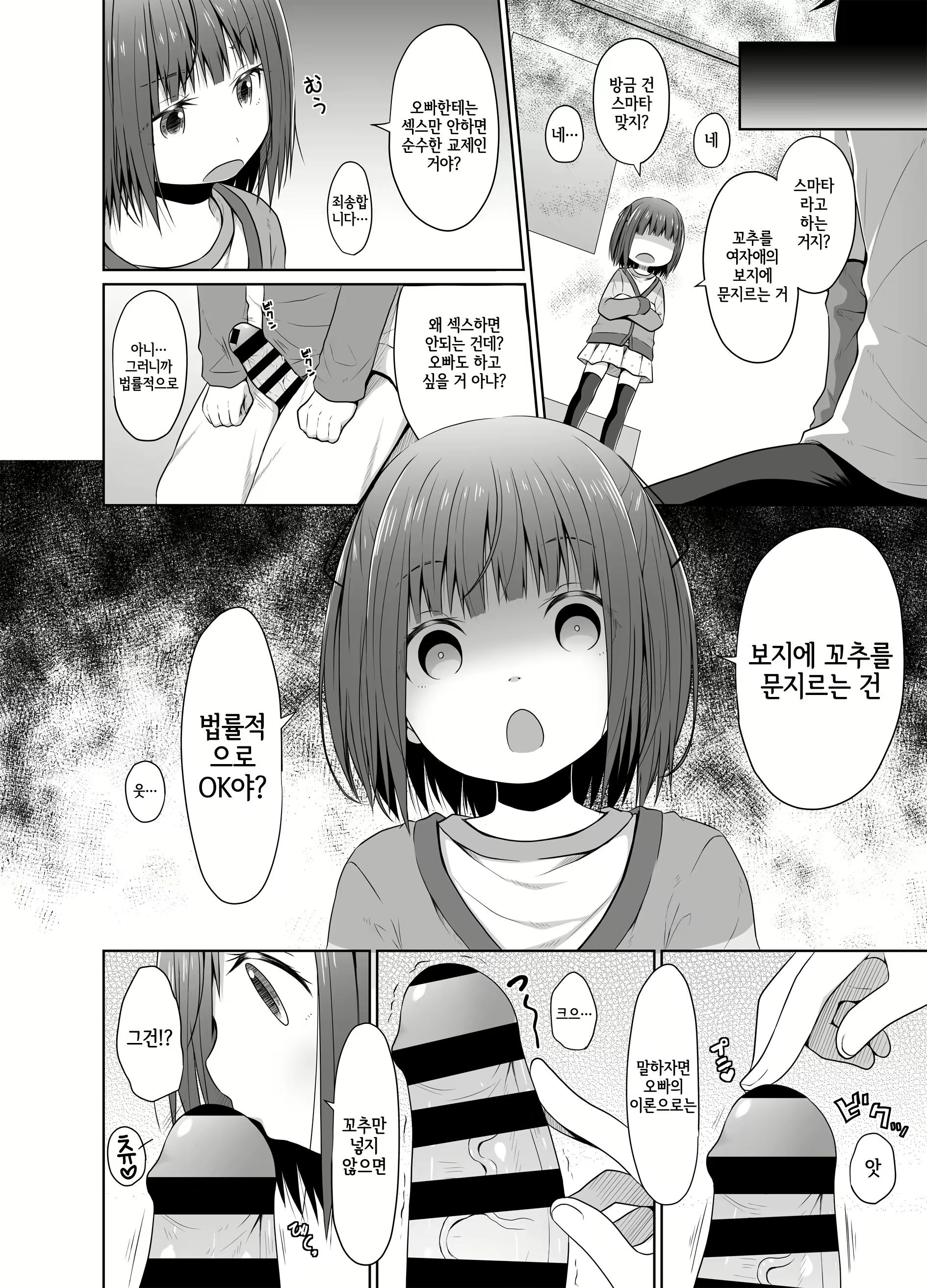 Content 1935465 - 7 페이지