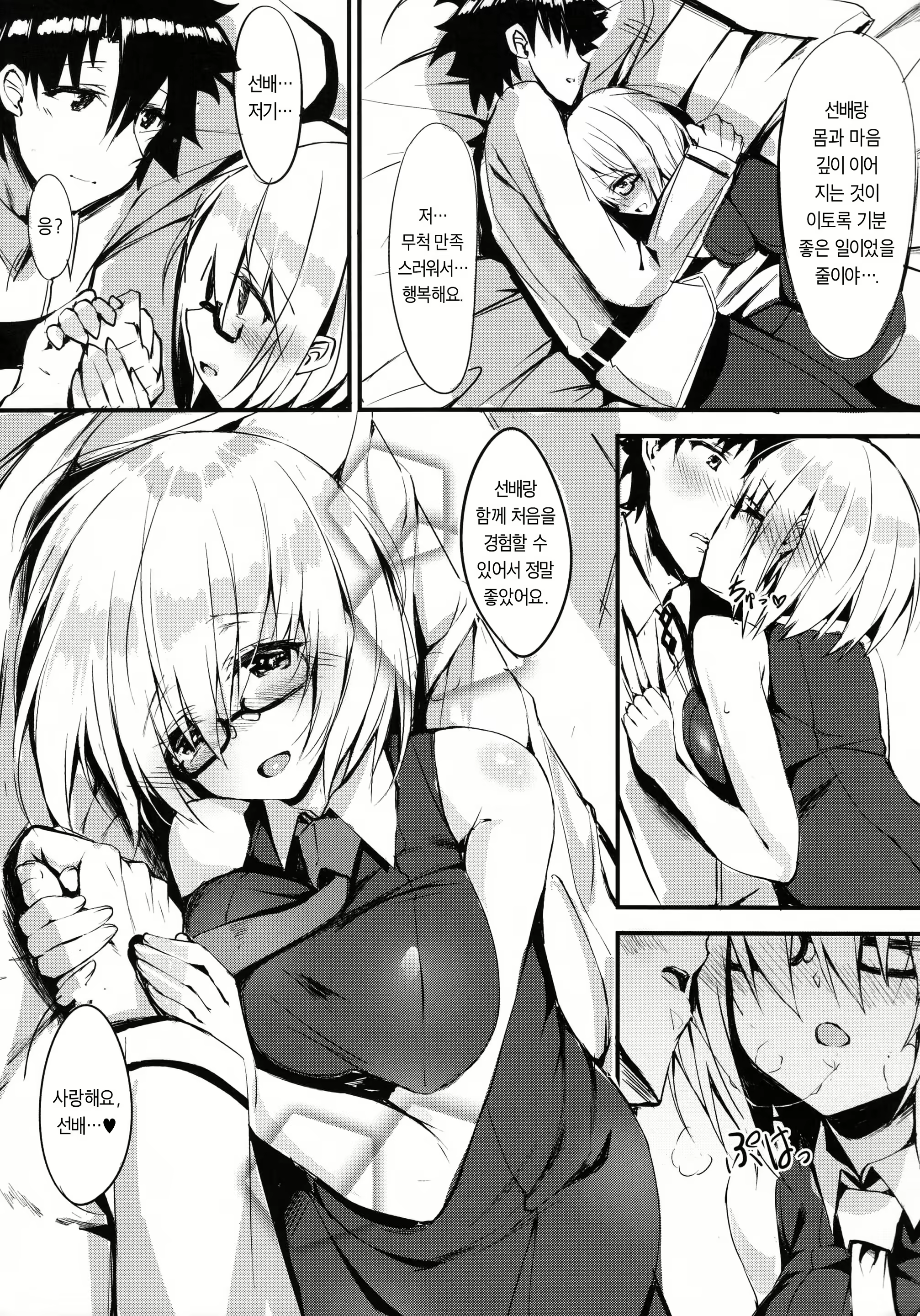 Content 1935584 - 20 페이지