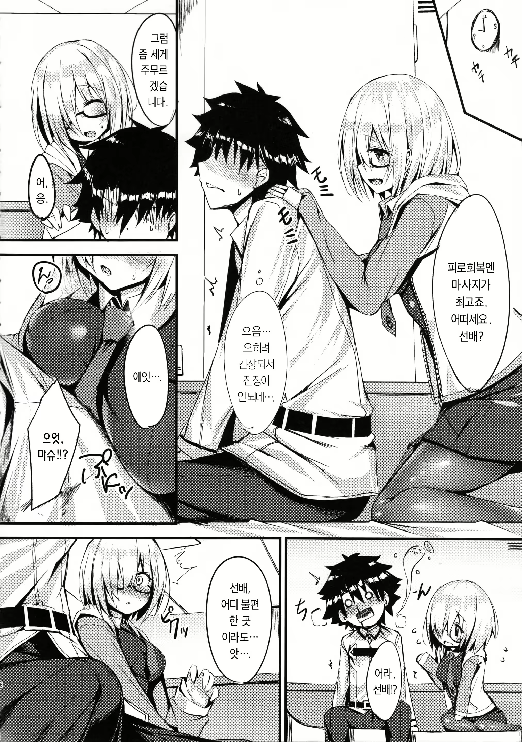 Content 1935584 - 5 페이지