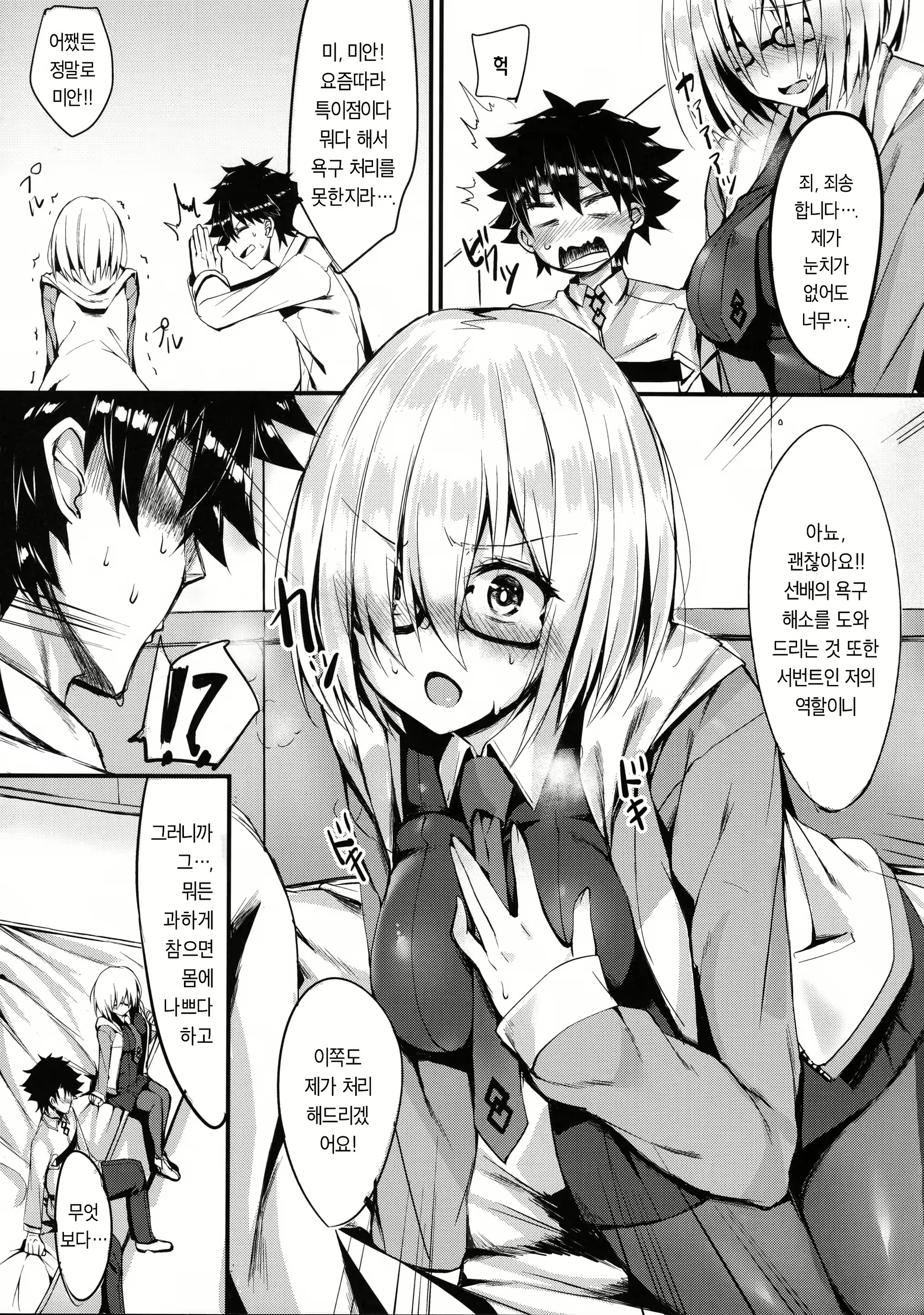 Content 1935584 - 6 페이지