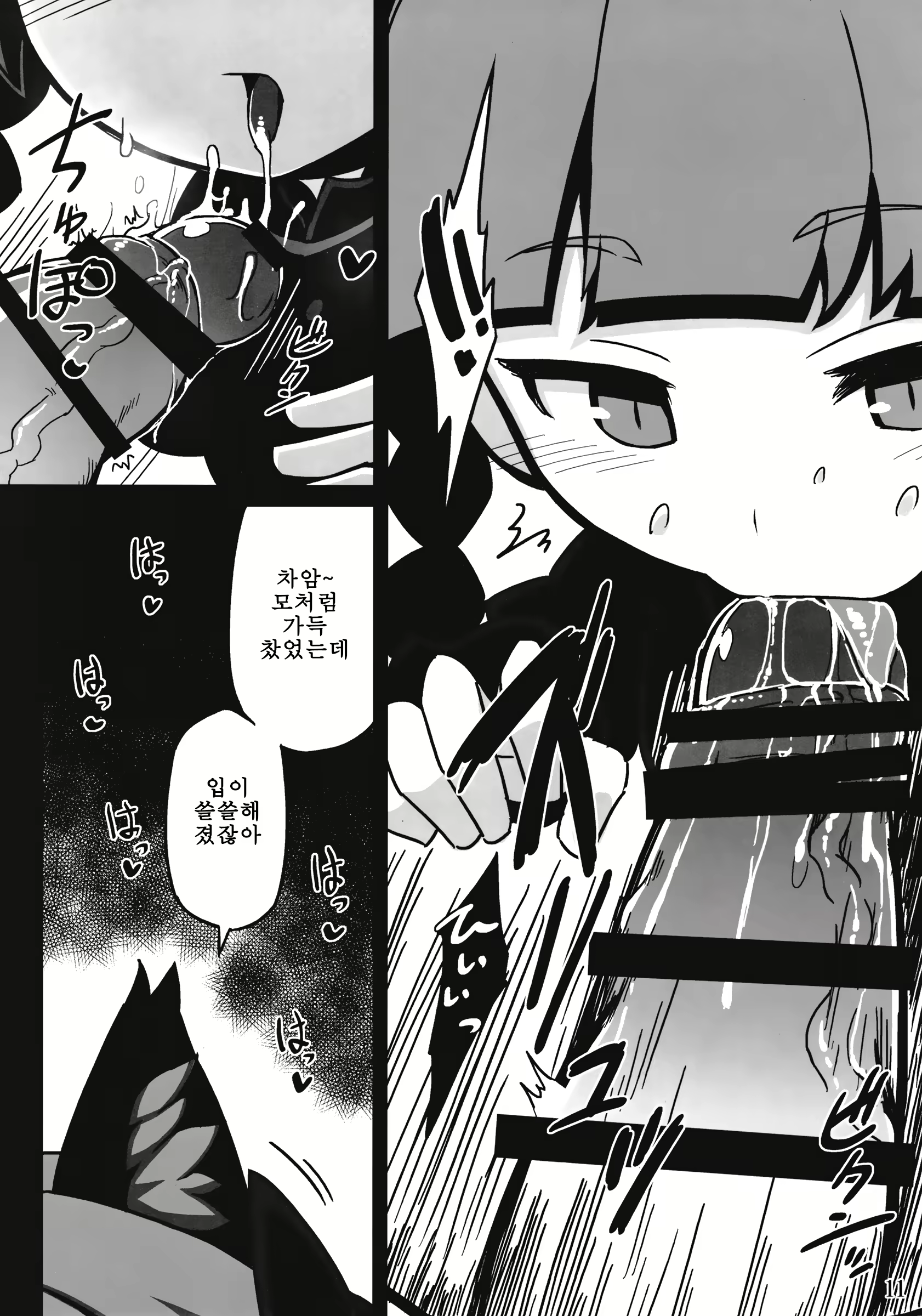Content 1935930 - 10 페이지