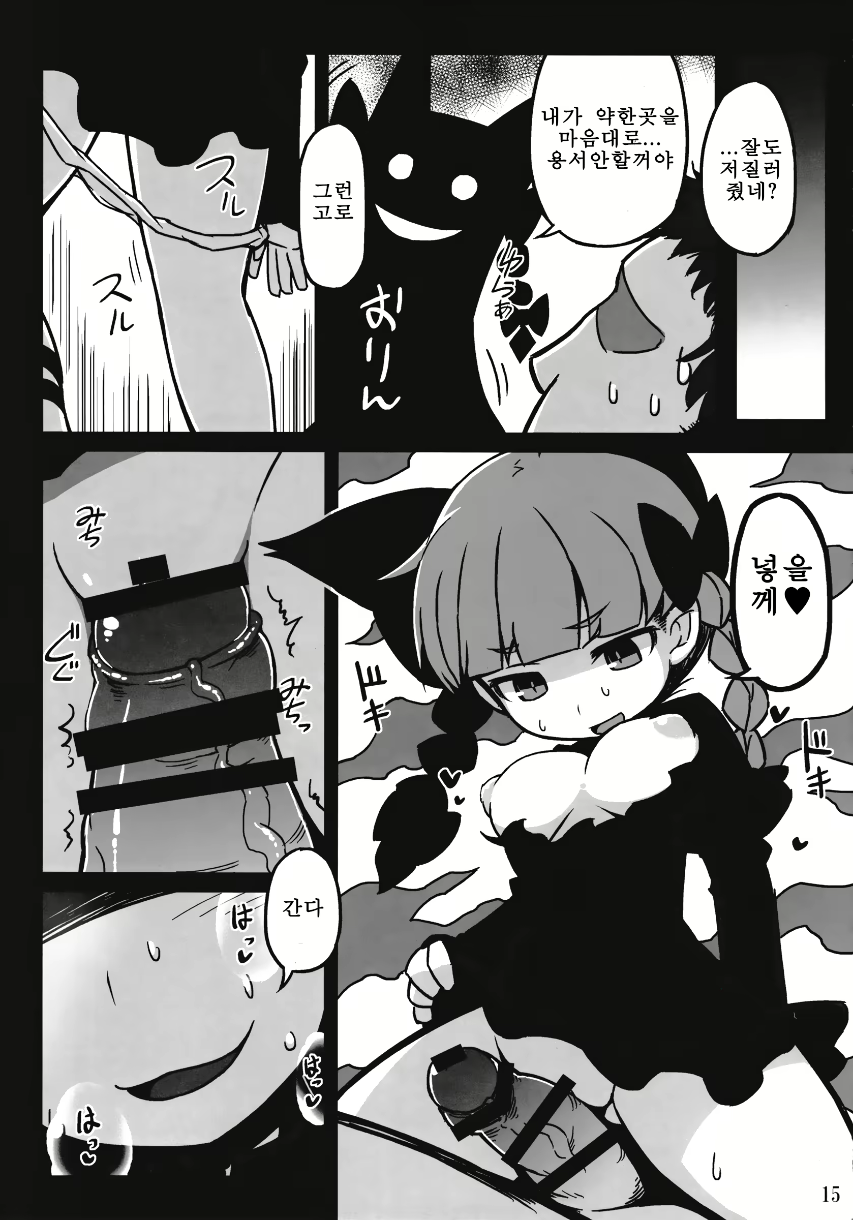Content 1935930 - 14 페이지