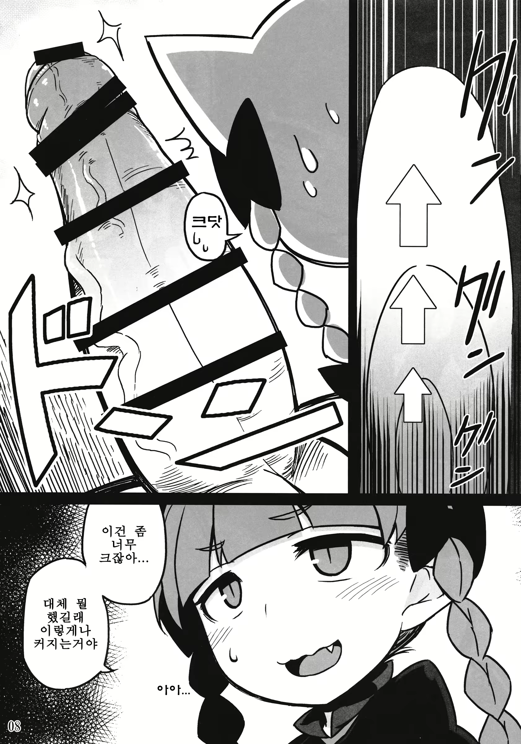 Content 1935930 - 7 페이지