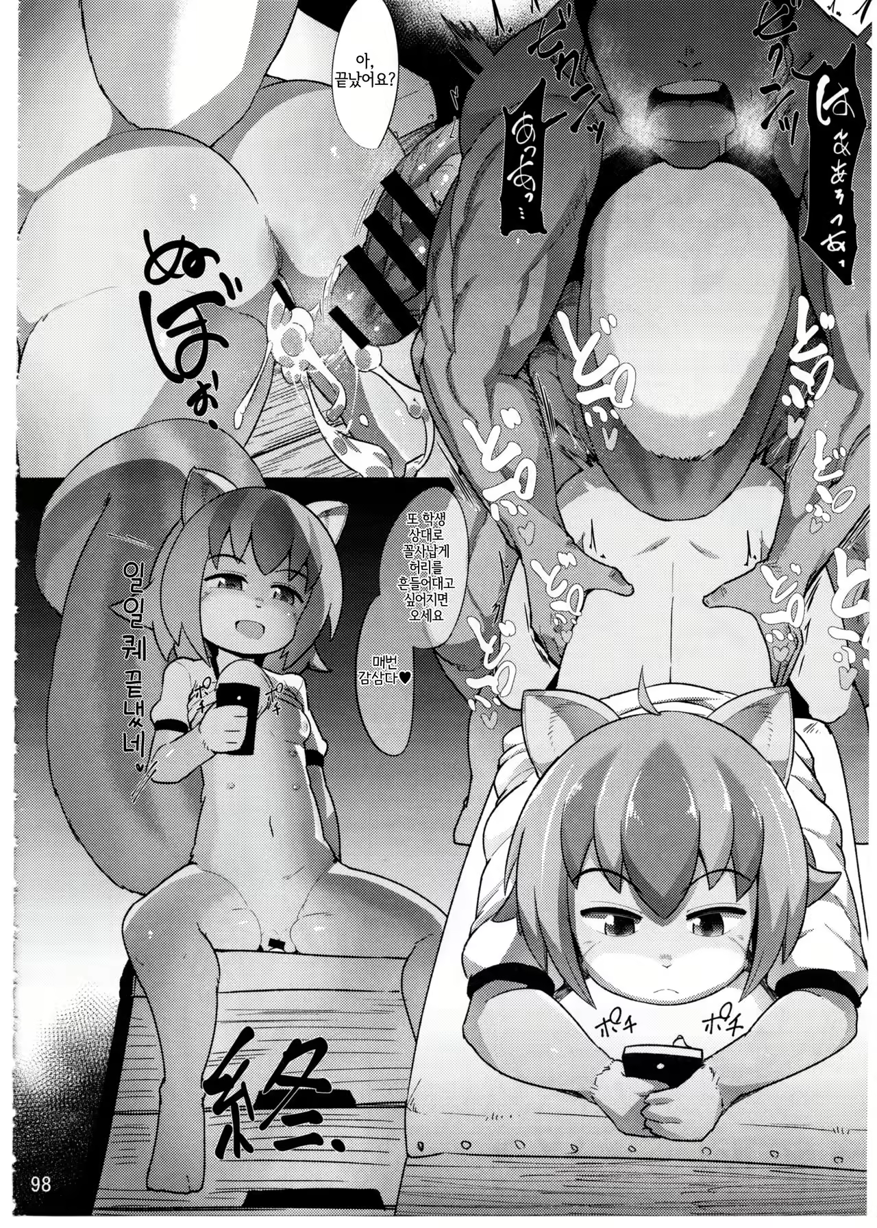 Content 1936158 - 4 페이지