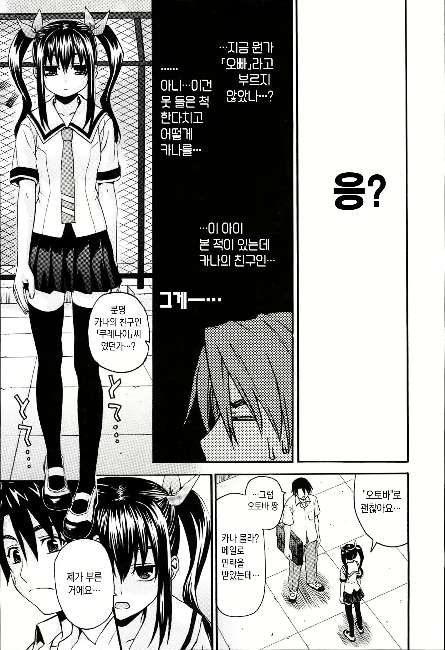 Content 1936211 - 3 페이지