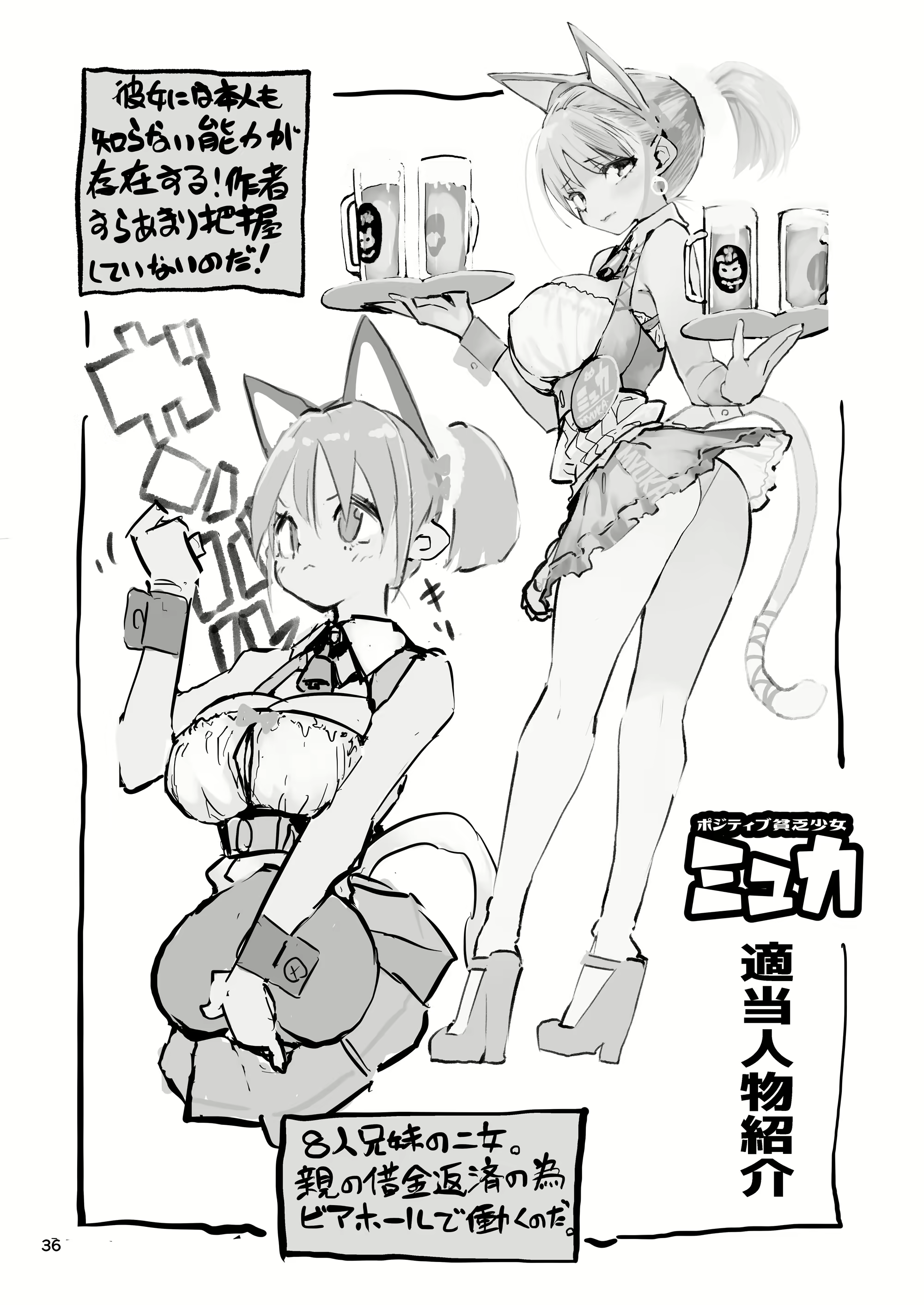 Content 1936290 - 38 페이지