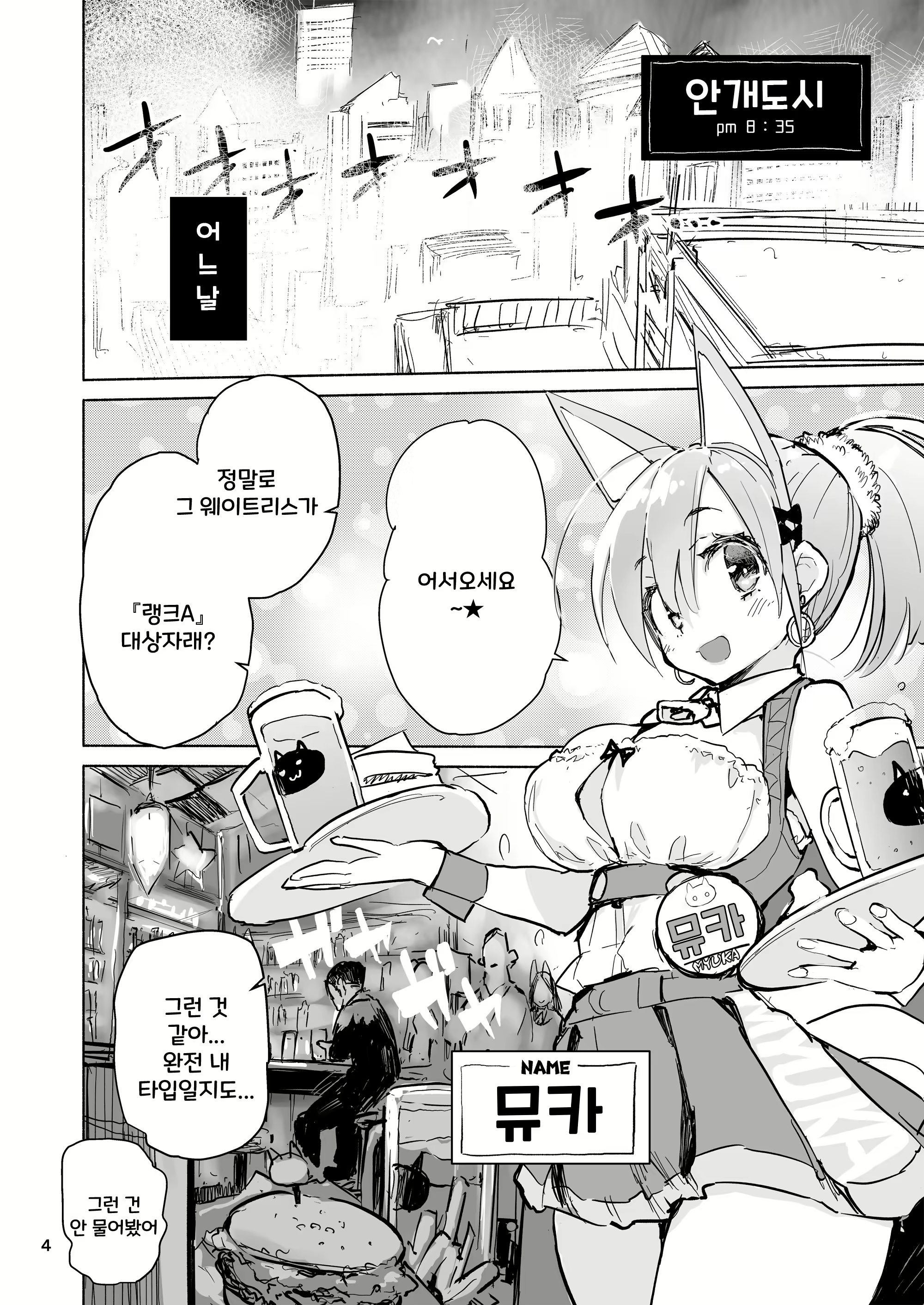 Content 1936290 - 4 페이지