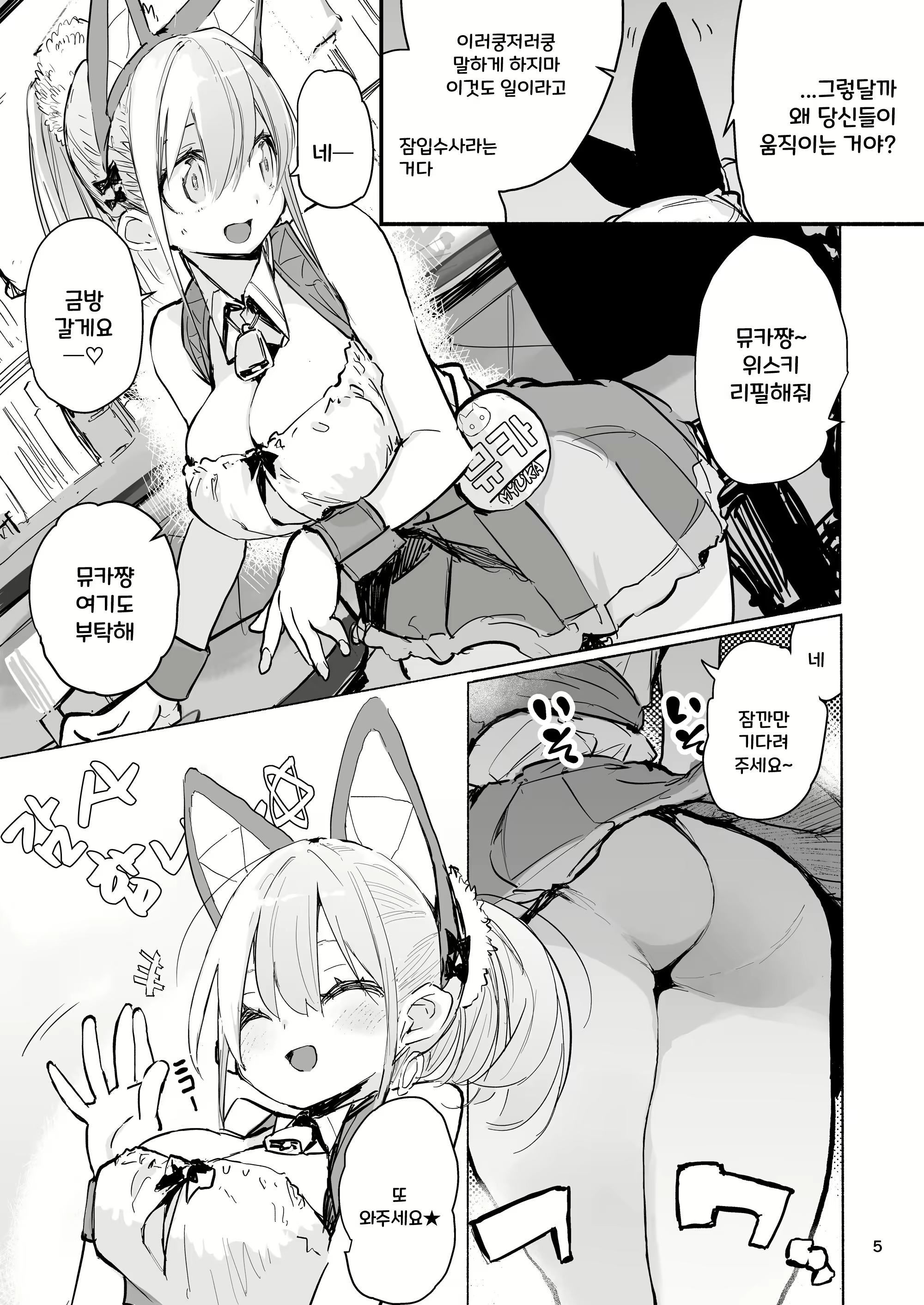 Content 1936290 - 5 페이지
