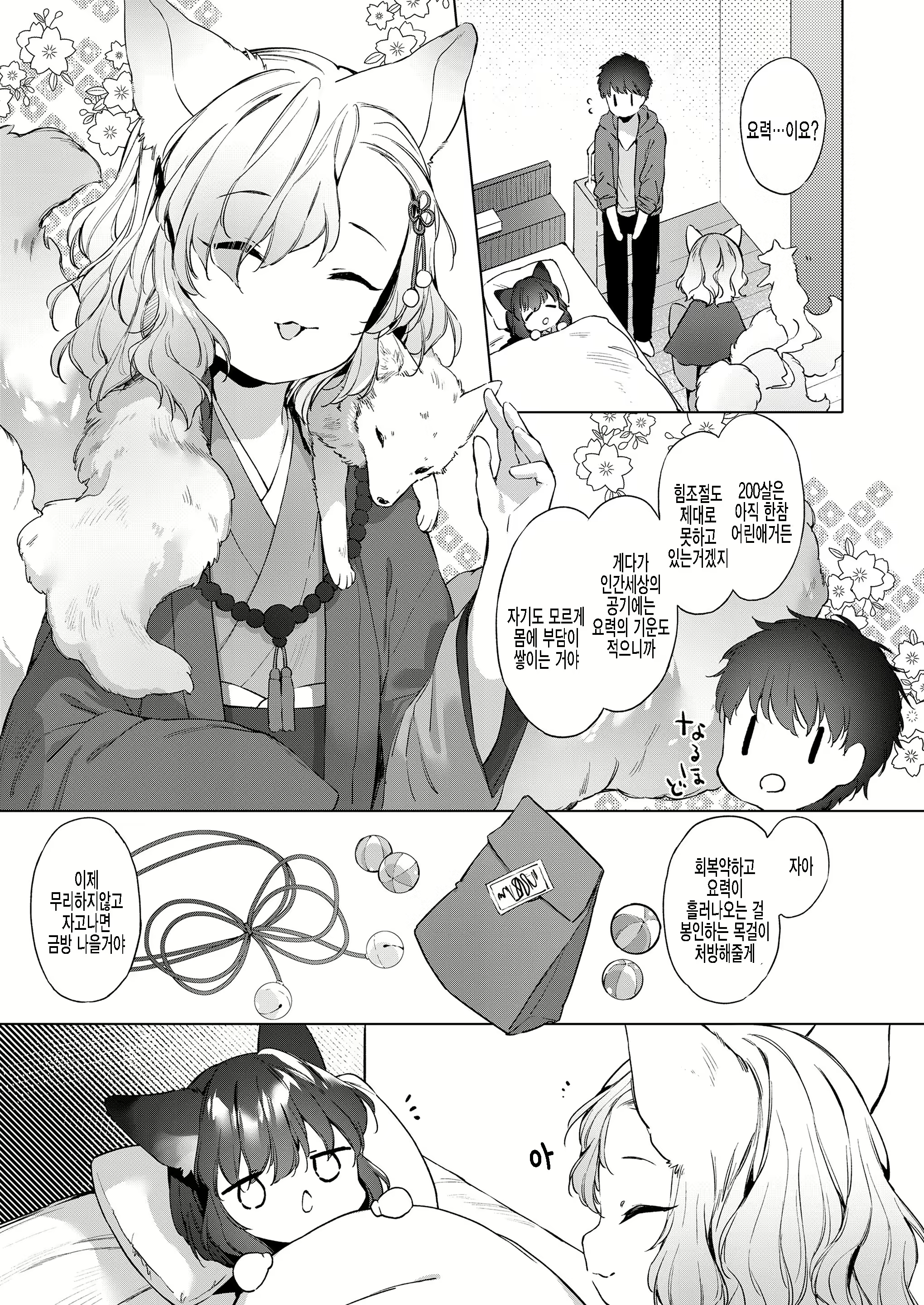 Content 1936316 - 5 페이지