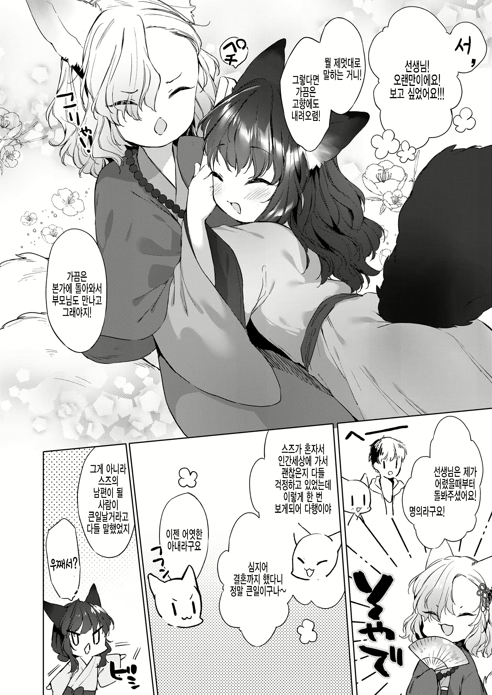 Content 1936316 - 6 페이지